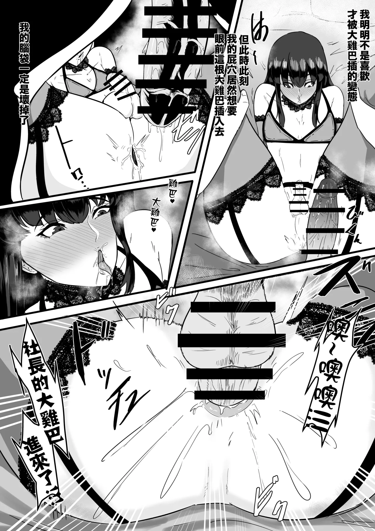 Aoki Yūki page 17 original parody - garter belt moral degeneration hentai manga - read online free