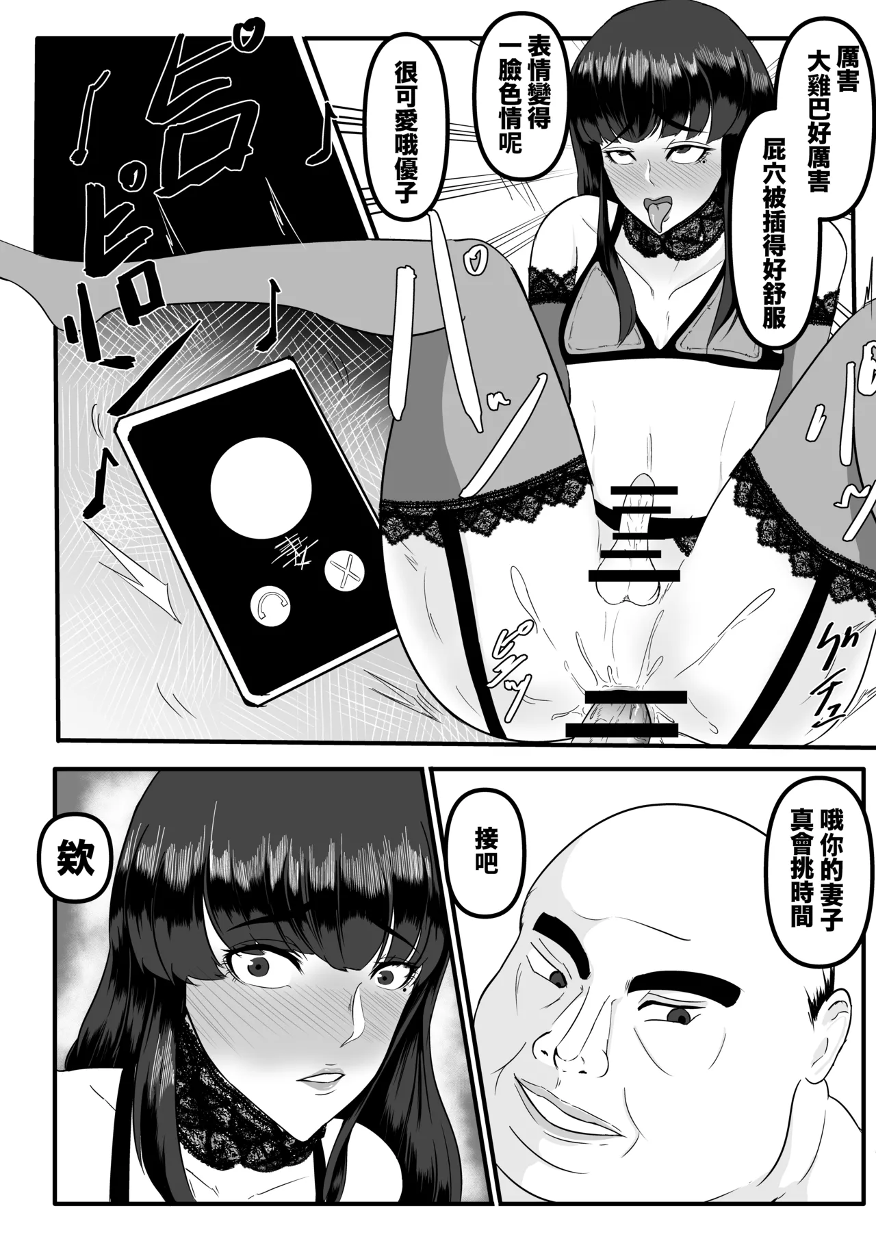 Aoki Yūki page 18 original parody - garter belt moral degeneration hentai manga - read online free