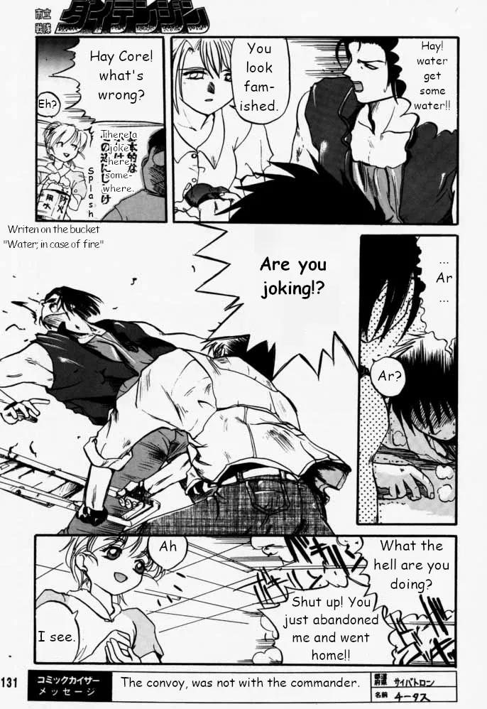 Municipal force Daitenzin + Double intention - Page 131