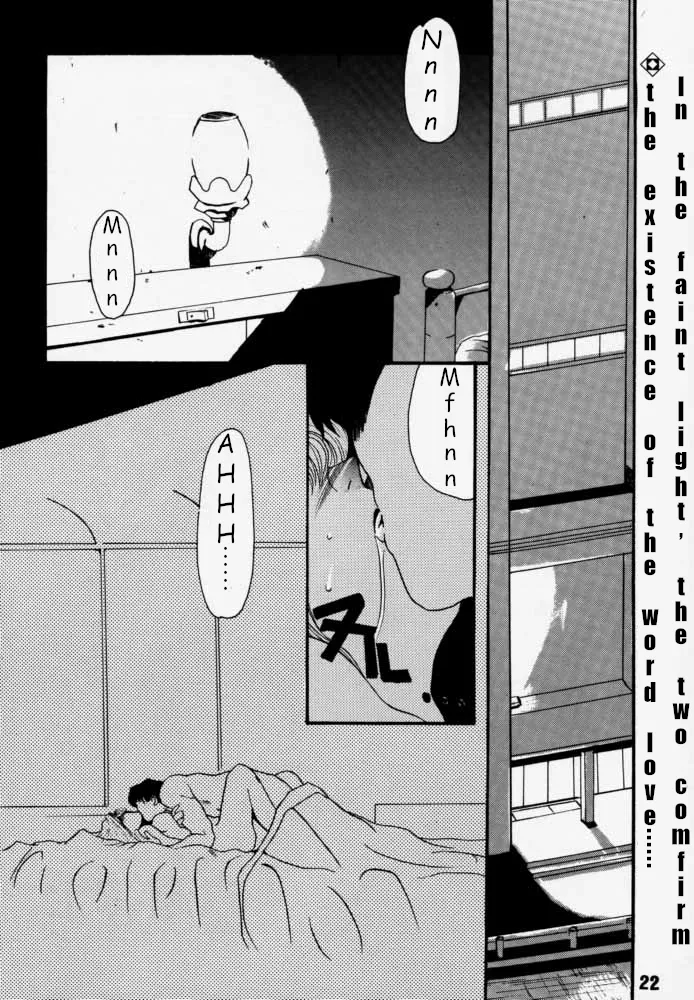 Municipal force Daitenzin + Double intention - Page 21