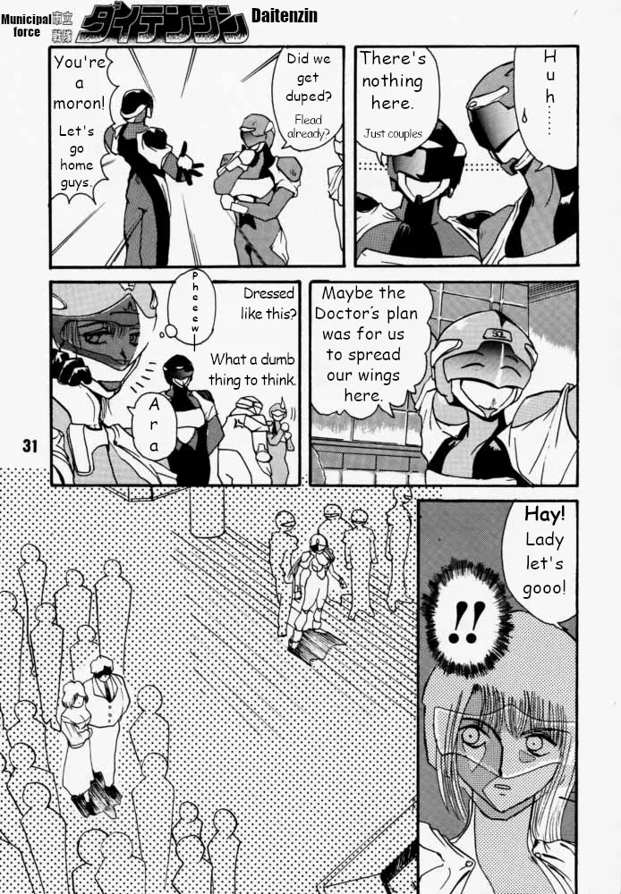 Municipal force Daitenzin + Double intention page 30 featuring hyatt excel saga parody - read online free