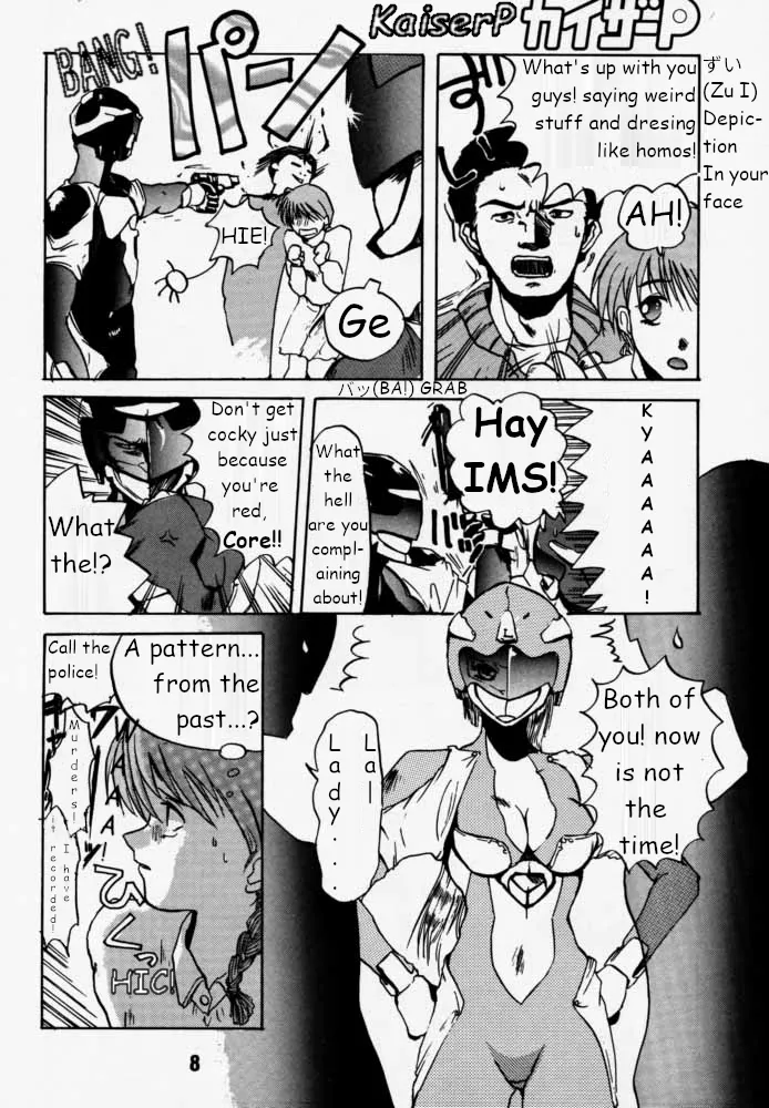 Municipal force Daitenzin + Double intention - Page 6