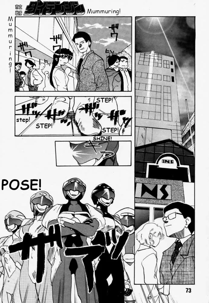 Municipal force Daitenzin + Double intention - Page 72