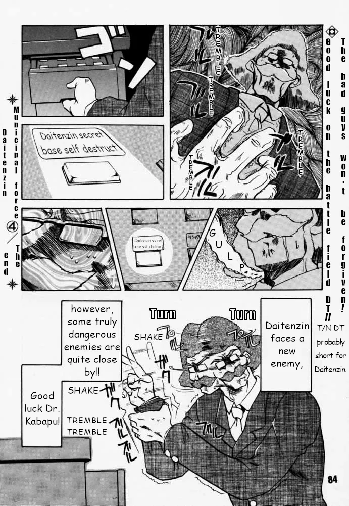 Municipal force Daitenzin + Double intention - Page 83