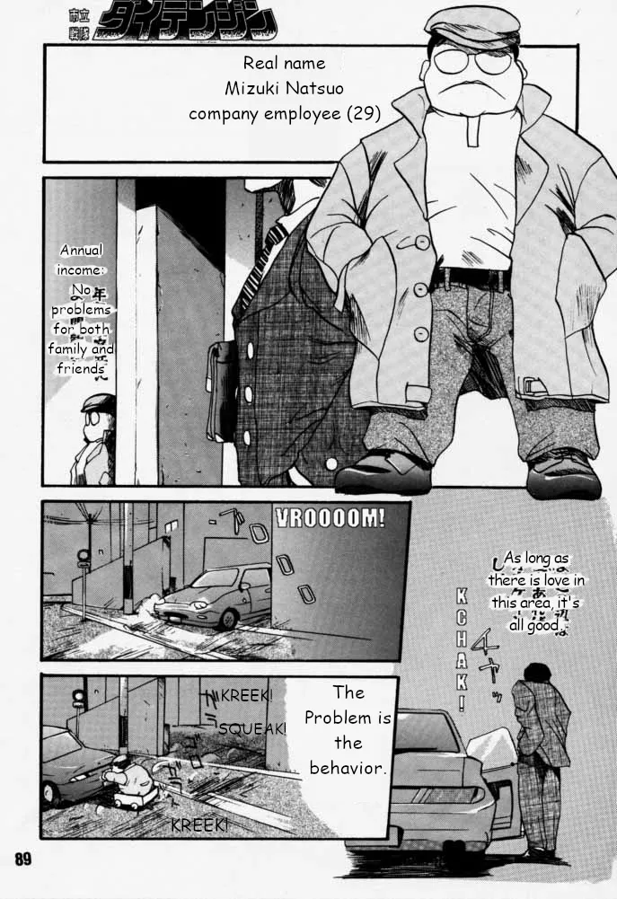 Municipal force Daitenzin + Double intention - Page 88