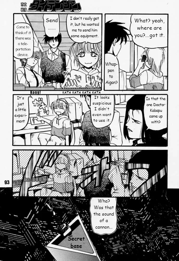 Municipal force Daitenzin + Double intention page 92 featuring hyatt excel saga parody - read online free