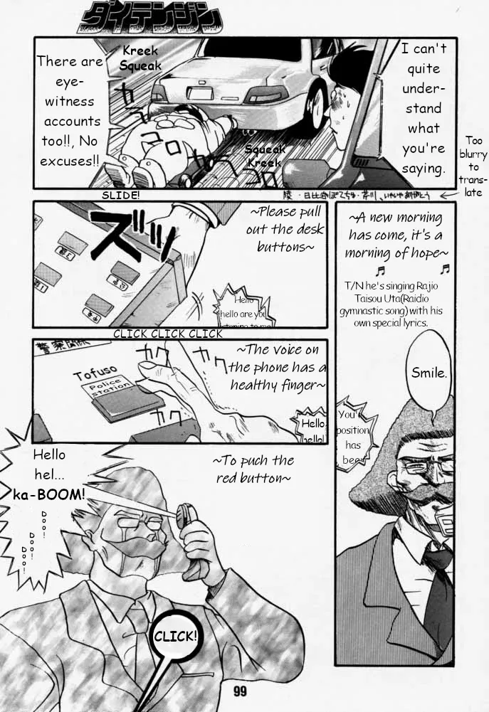 Municipal force Daitenzin + Double intention - Page 98