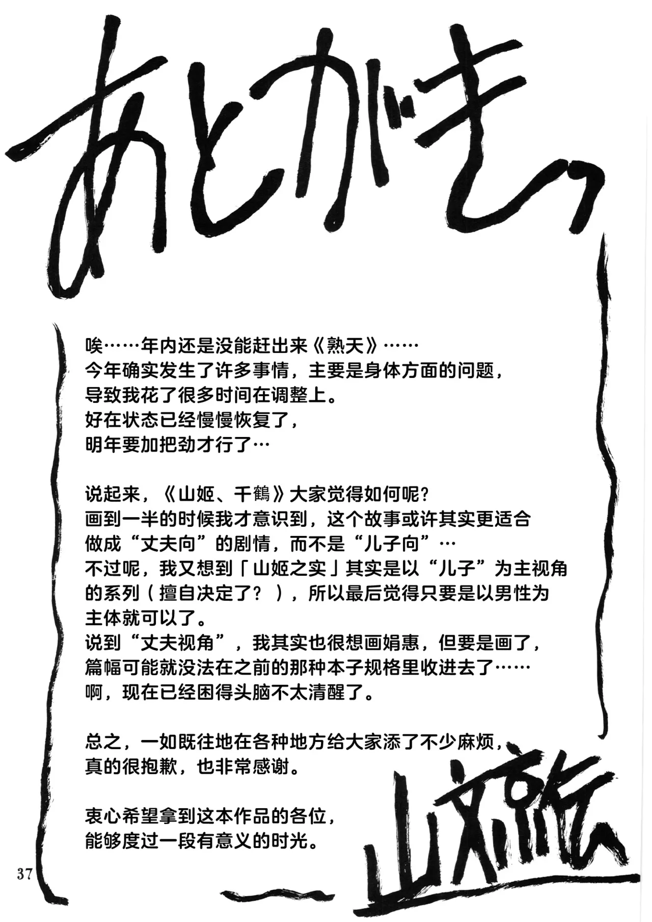 Akebi no Mi - Chizuru page 36 akebi no mi parody - milf netorare hentai manga - read online free