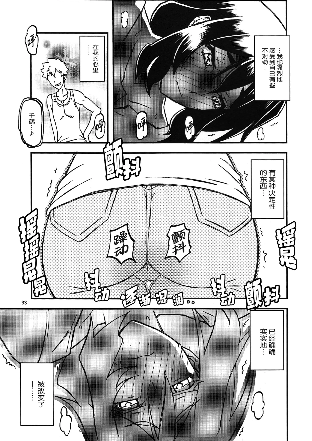 Akebi no Mi - Chizuru Katei page 32 akebi no mi parody - milf netorare hentai manga - read online free