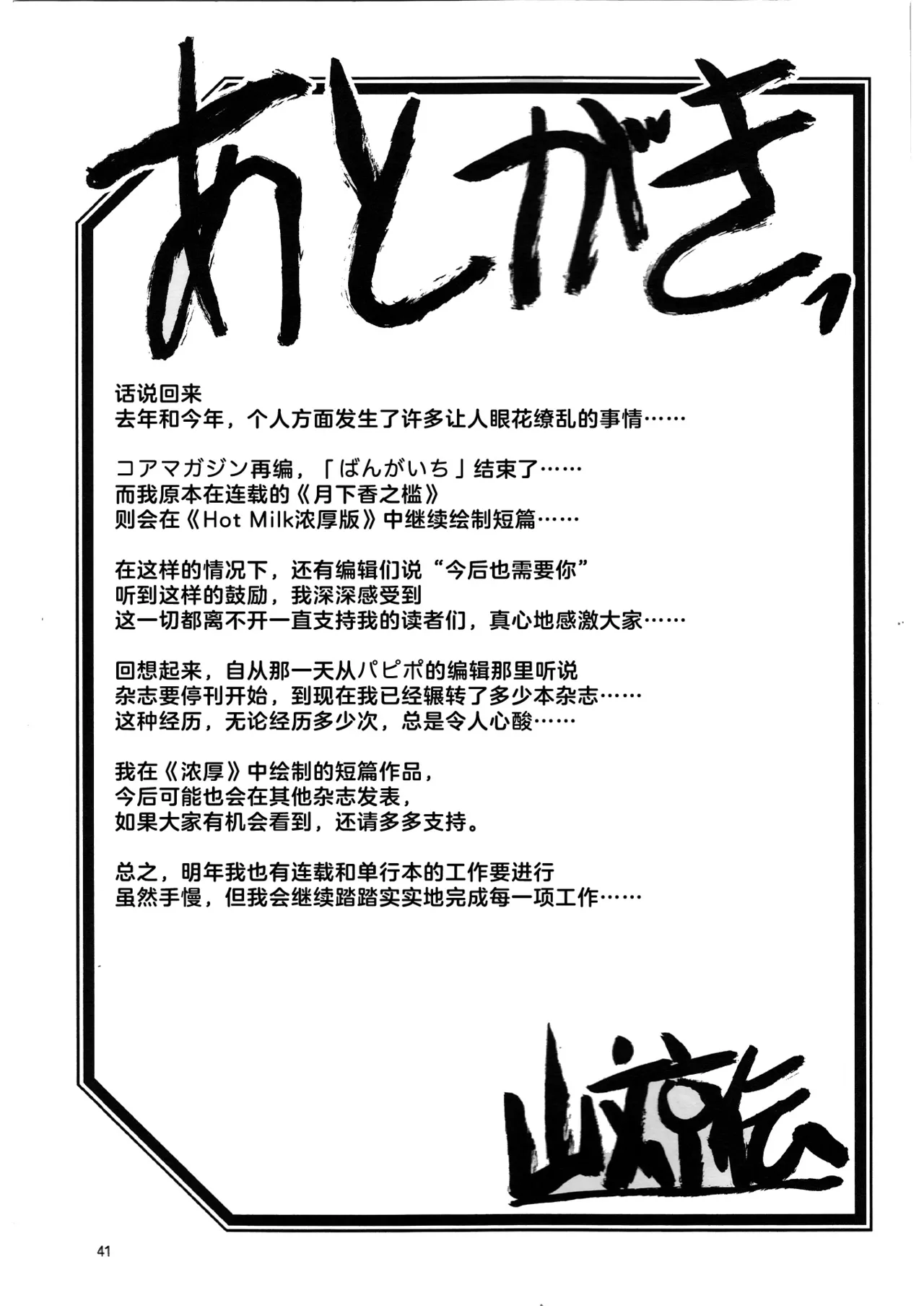 Akebi no Mi - Chizuru Katei page 40 akebi no mi parody - milf netorare hentai manga - read online free