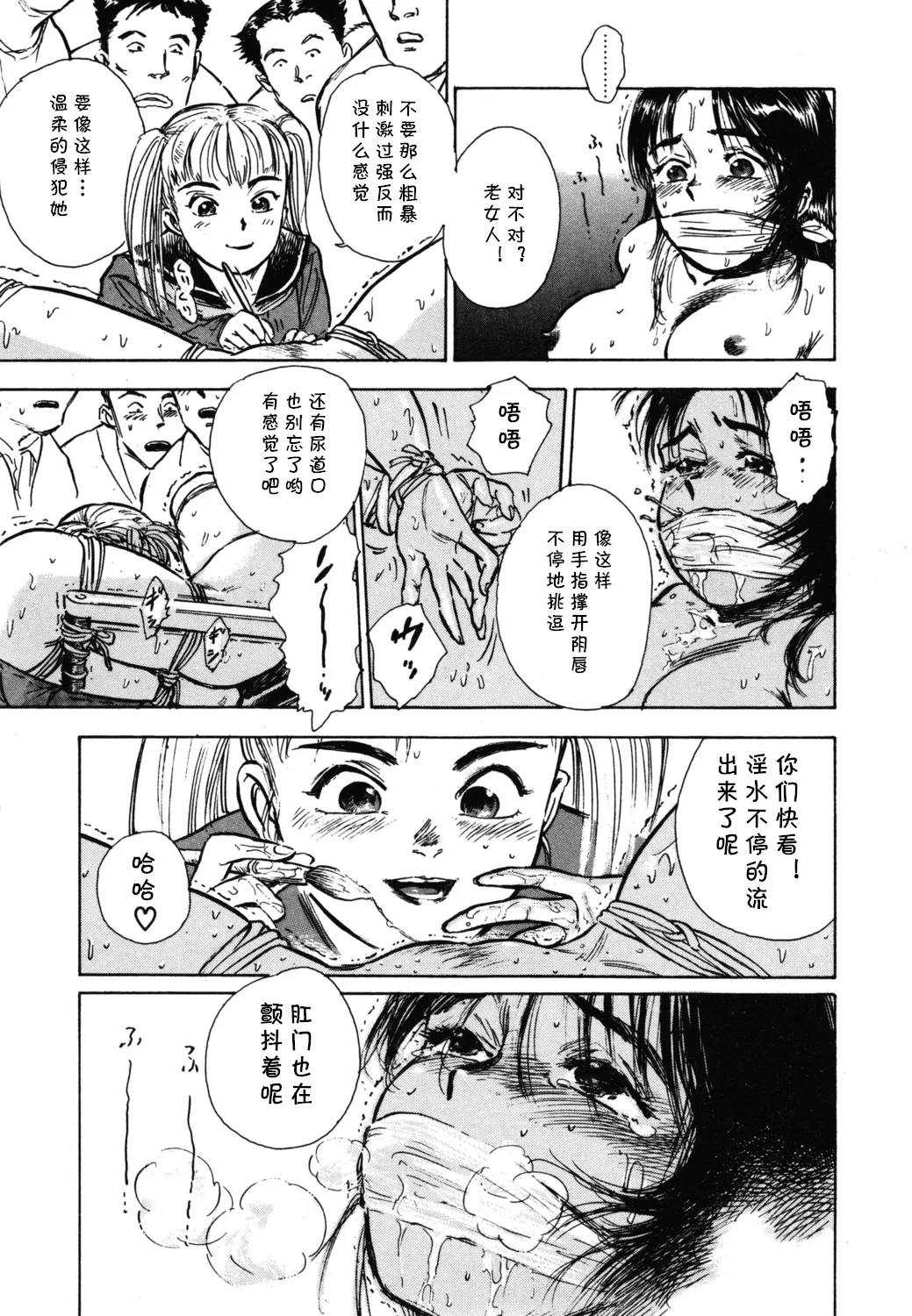 [桃山ジロウ] 第一话 インラン教師レイコ (あぶない令子先生1) (cqxl自己汉化)（Chinese） - Page 12