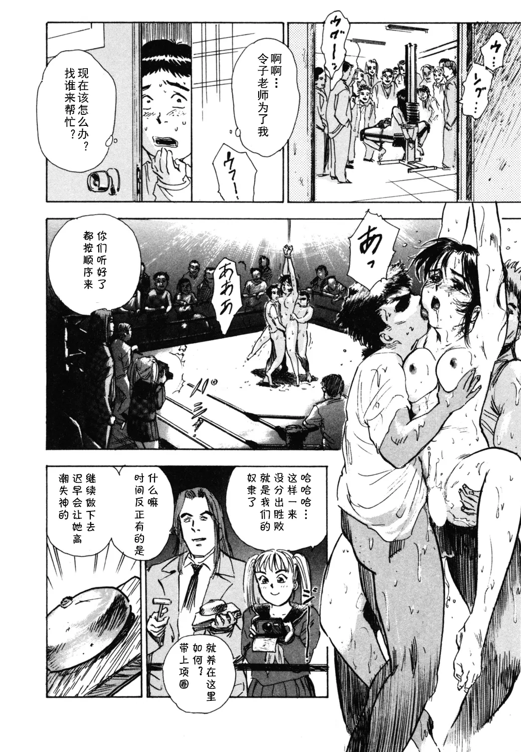 [桃山ジロウ] 第一话 インラン教師レイコ (あぶない令子先生1) (cqxl自己汉化)（Chinese） - Page 13