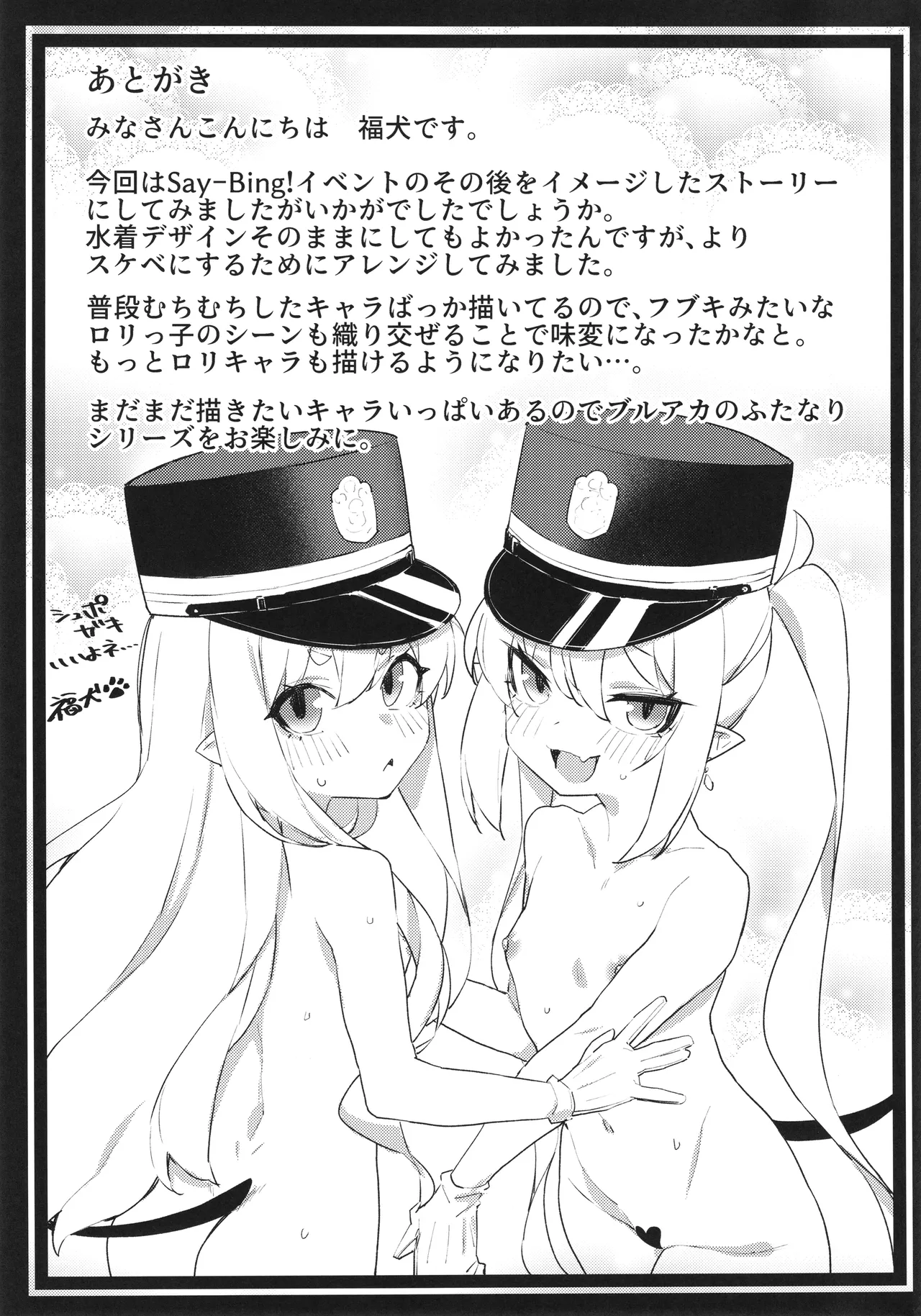 NIGHT POOL HOUND DOG page 21 featuring kanna ogata blue archive parody - futanari unusual teeth hentai manga - read online free