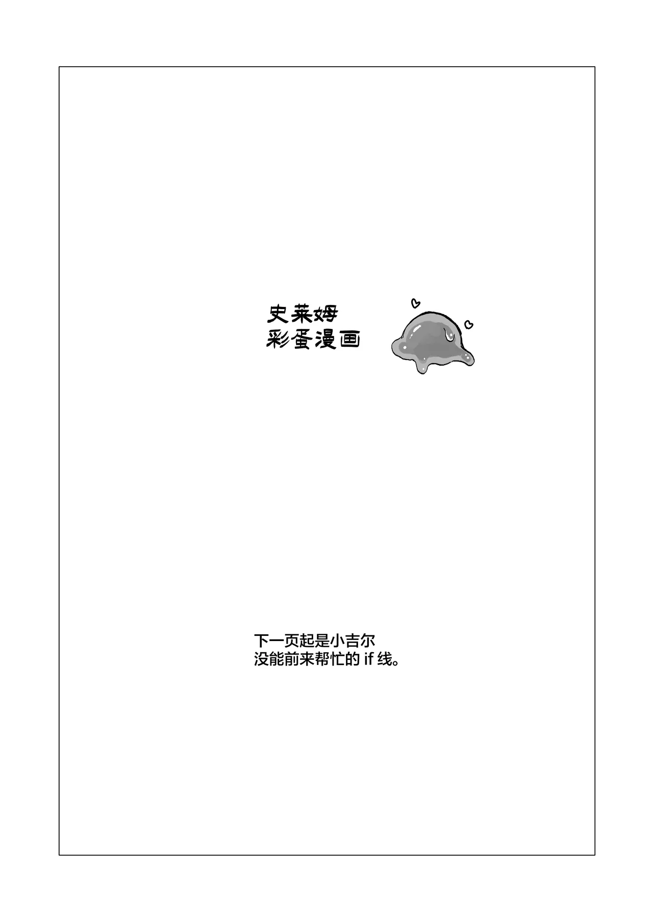 【としぞう】 因为中了史莱姆的毒发情了所以跟关系很好的同伴蕾丝瑟瑟没什么问题吧【无糖汉化组】 - Page 26