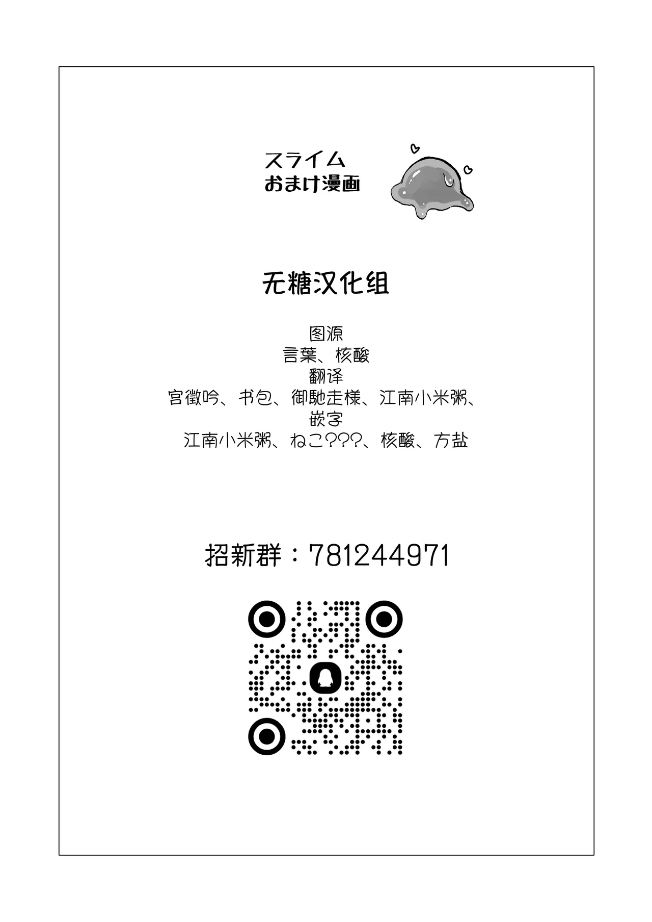 【としぞう】 因为中了史莱姆的毒发情了所以跟关系很好的同伴蕾丝瑟瑟没什么问题吧【无糖汉化组】 page 32 original parody - squirting elf hentai manga - read online free
