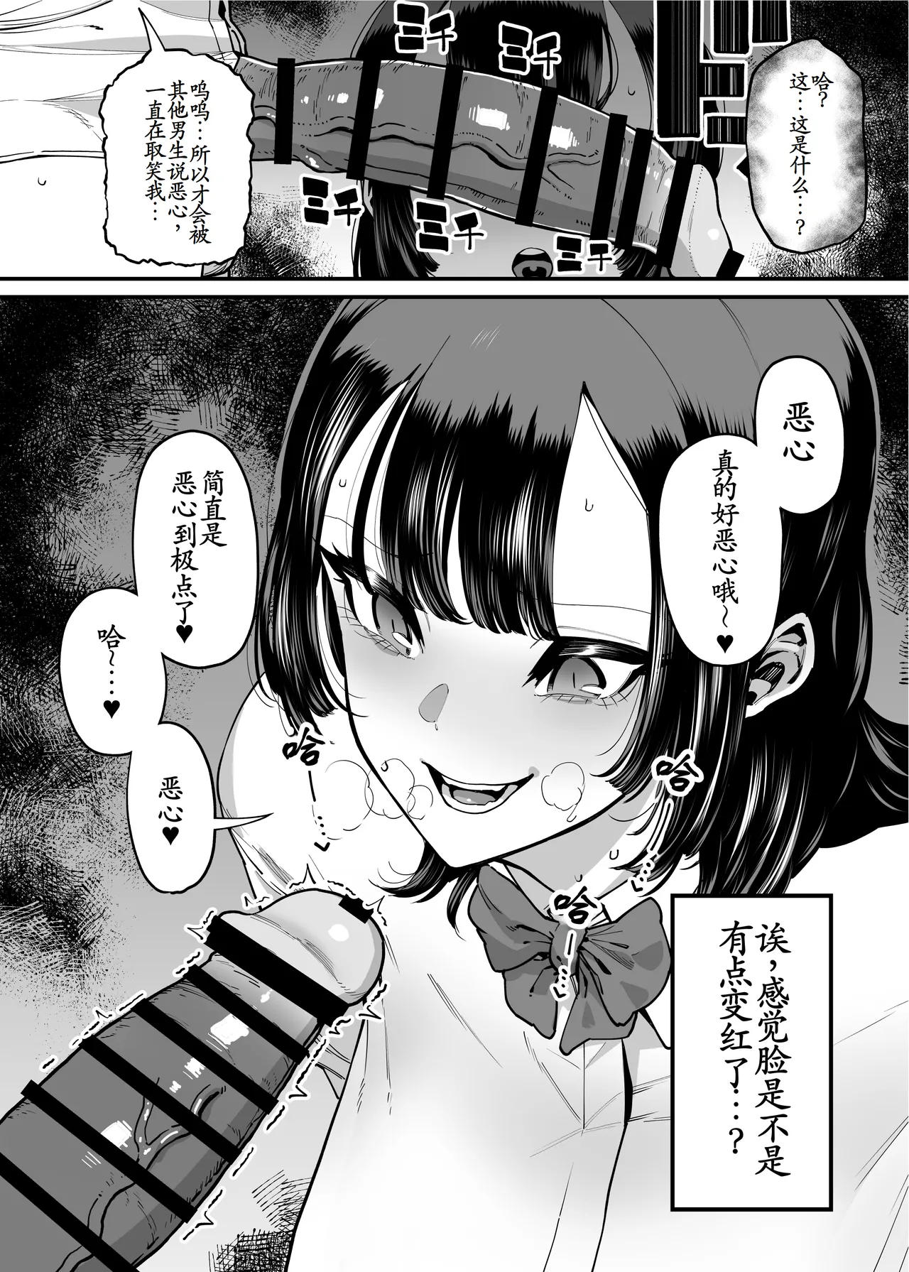 [Takashima] Baskebu-chan wa Seiyoku ga Tsuyo Sugiru[古月个人汉化]序章-3 page 25 original parody - kissing big breasts hentai manga - read online free