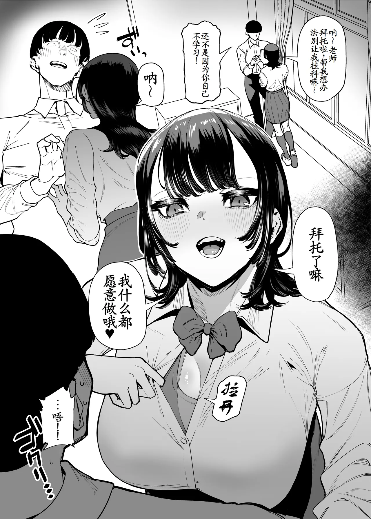 [Takashima] Baskebu-chan wa Seiyoku ga Tsuyo Sugiru[古月个人汉化]序章-3 page 34 original parody - kissing big breasts hentai manga - read online free