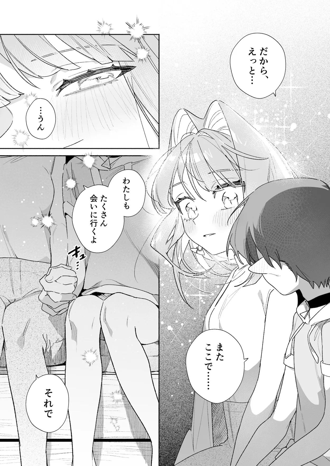 [pink carrot (usachanGET)] ♂ ga Uke. Wani-chan x Same-kun Kouhen - Page 123