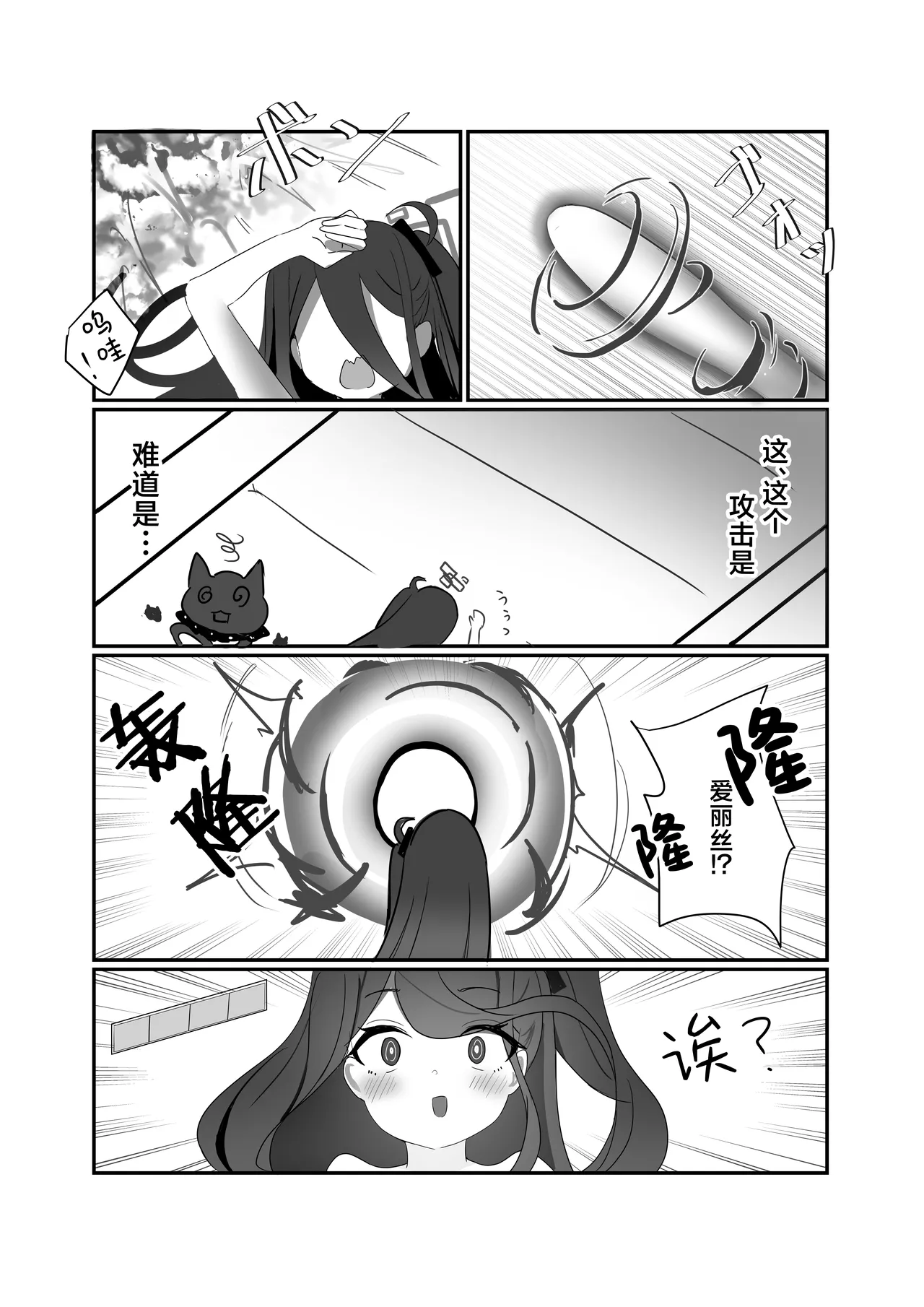 HP每次变成0时都会高潮的凯伊酱 page 15 featuring alice tendou blue archive parody - machine sole female hentai manga - read online free