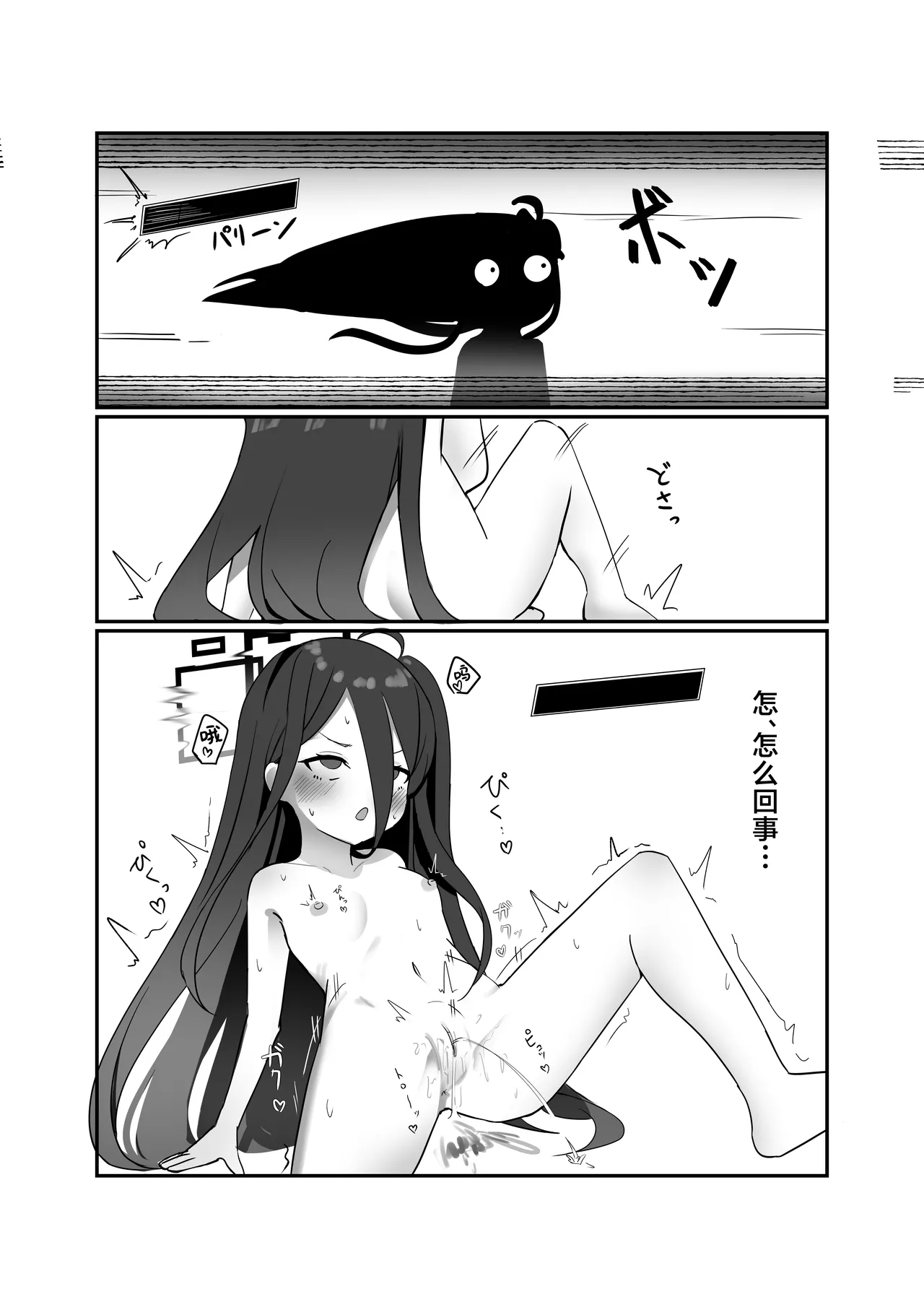 HP每次变成0时都会高潮的凯伊酱 page 16 featuring alice tendou blue archive parody - machine sole female hentai manga - read online free