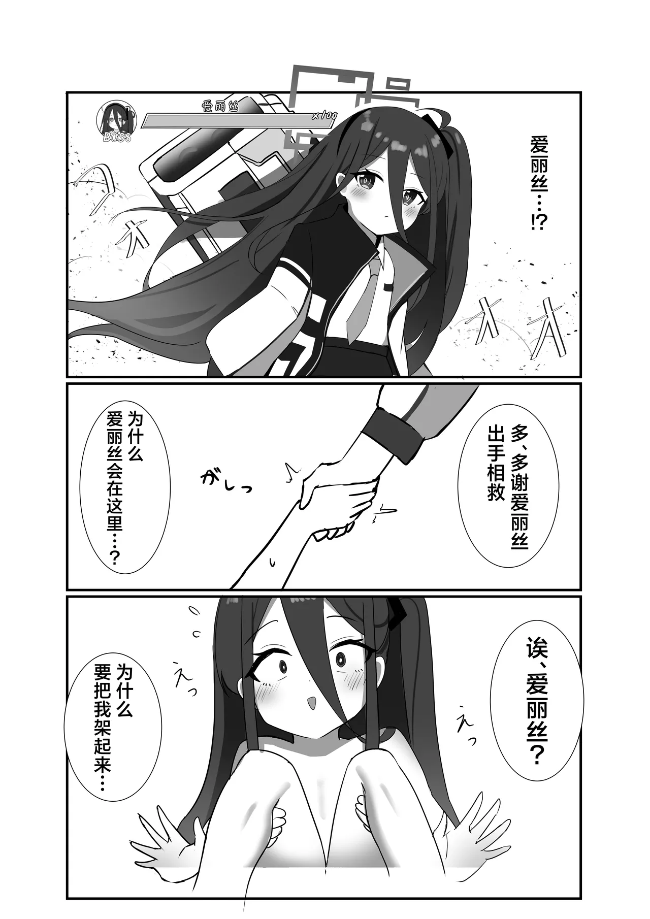 HP每次变成0时都会高潮的凯伊酱 page 17 featuring alice tendou blue archive parody - machine sole female hentai manga - read online free