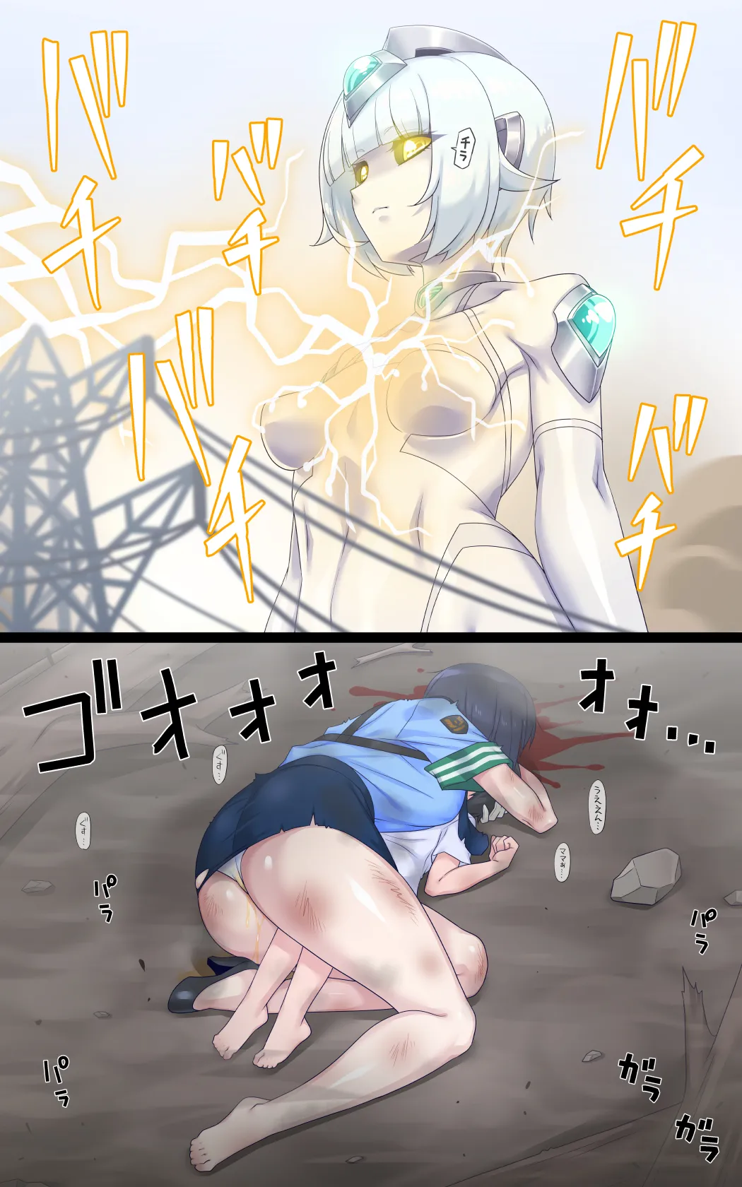 女巨人艾珂赛尔（汉化） - Page 9