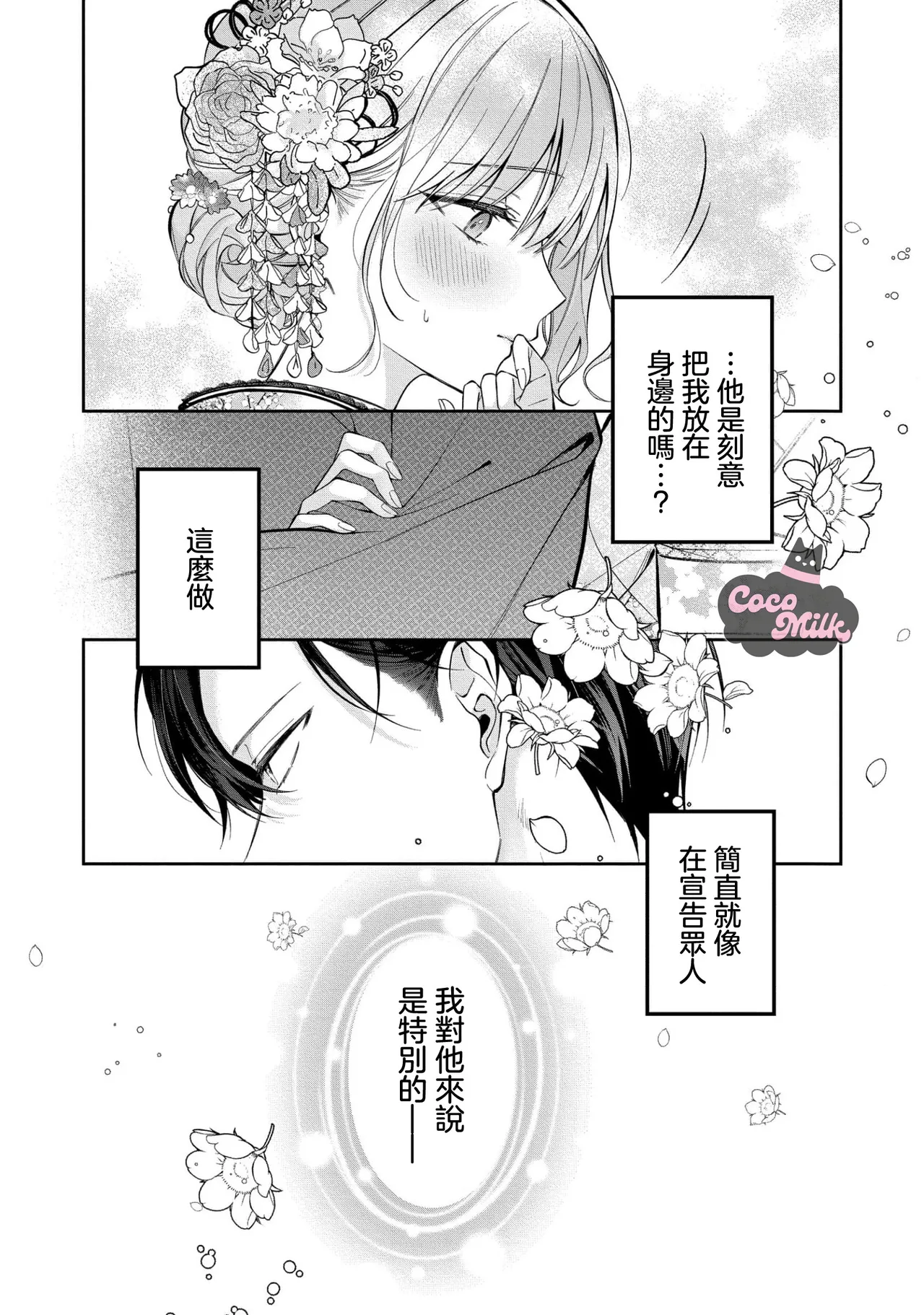 kuzu demo aishite? kataomoi no ikemen oniisan ni karata mo otosarete nukedasemasen | 渣男自有美人爱。与暗恋已久的帅哥店员沉溺在鱼水之欢中无法自拔 05 page 23 - read online free