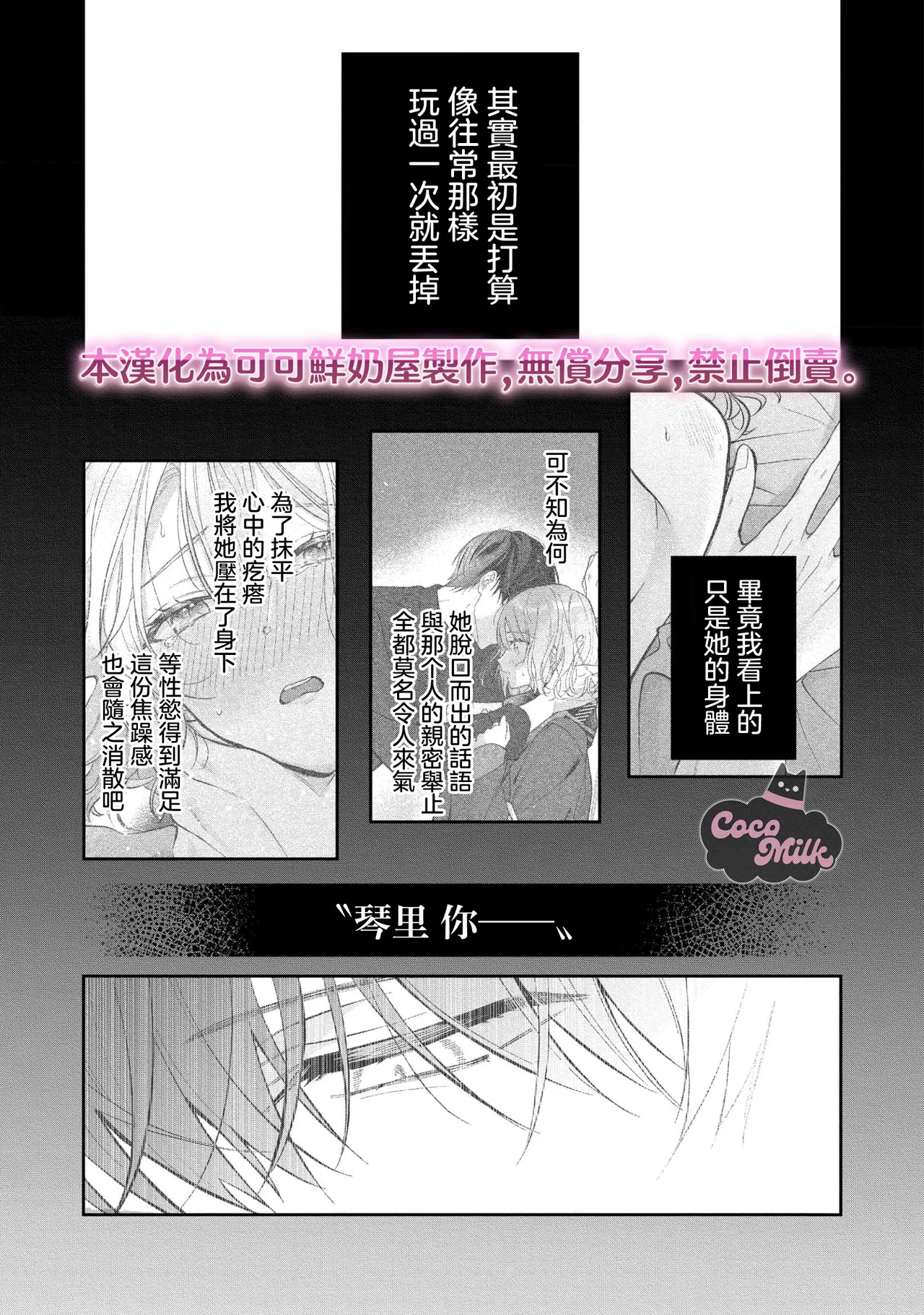 kuzu demo aishite? kataomoi no ikemen oniisan ni karata mo otosarete nukedasemasen | 渣男自有美人爱。与暗恋已久的帅哥店员沉溺在鱼水之欢中无法自拔 05 page 9 - read online free