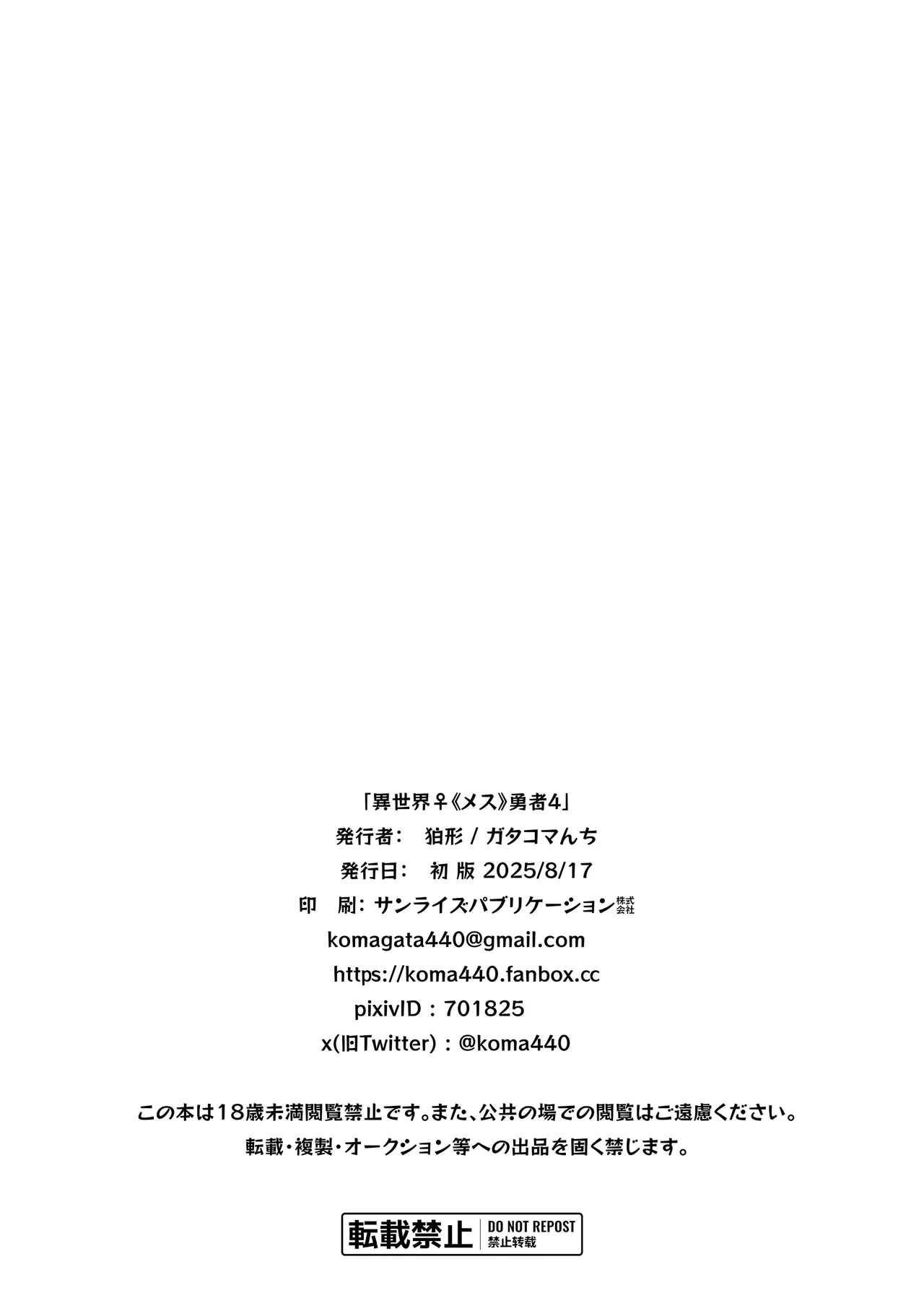 Isekai Mesu Yuusha 4 page 50 original parody - kissing big breasts hentai manga - read online free