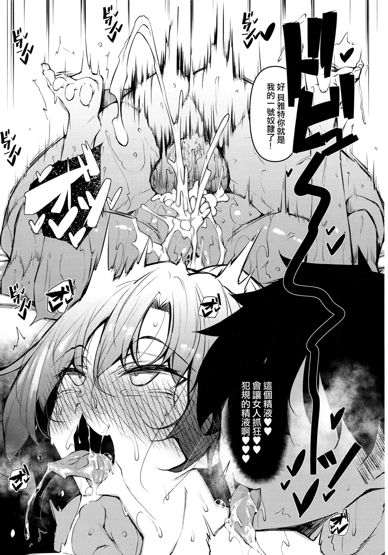 俺 異世界で魔法使いになる 総集編 - Page 105