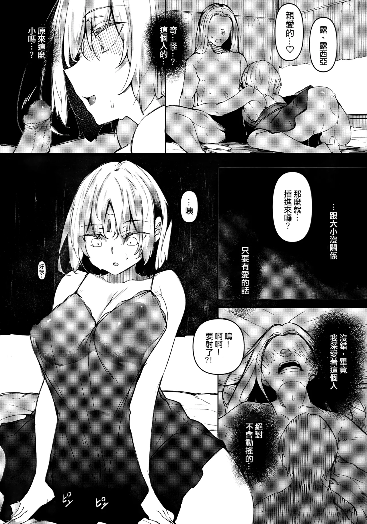 俺 異世界で魔法使いになる 総集編 page 134 original parody - compilation uncensored hentai manga - read online free