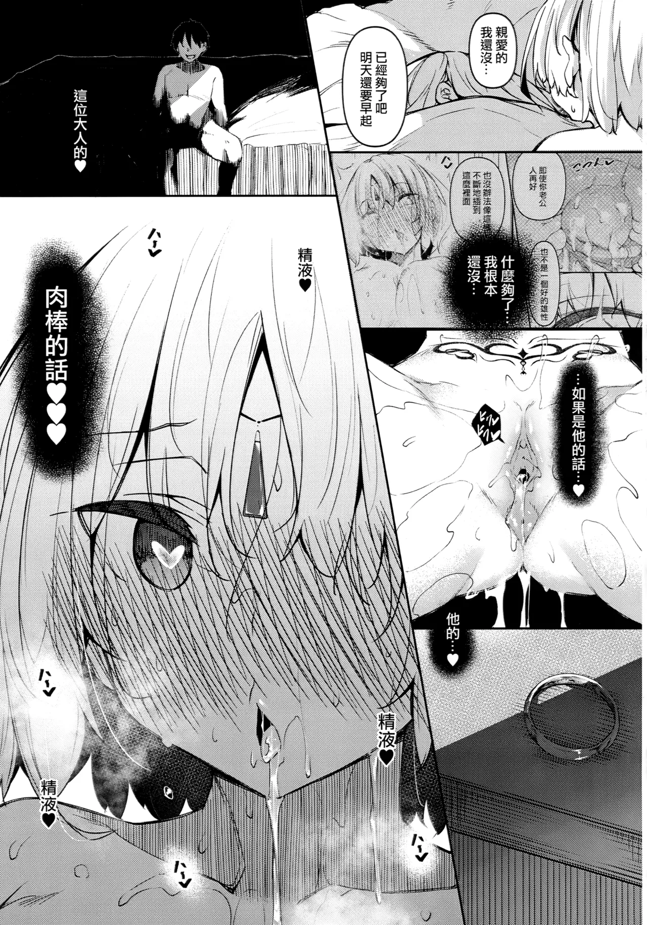 俺 異世界で魔法使いになる 総集編 page 135 original parody - compilation uncensored hentai manga - read online free