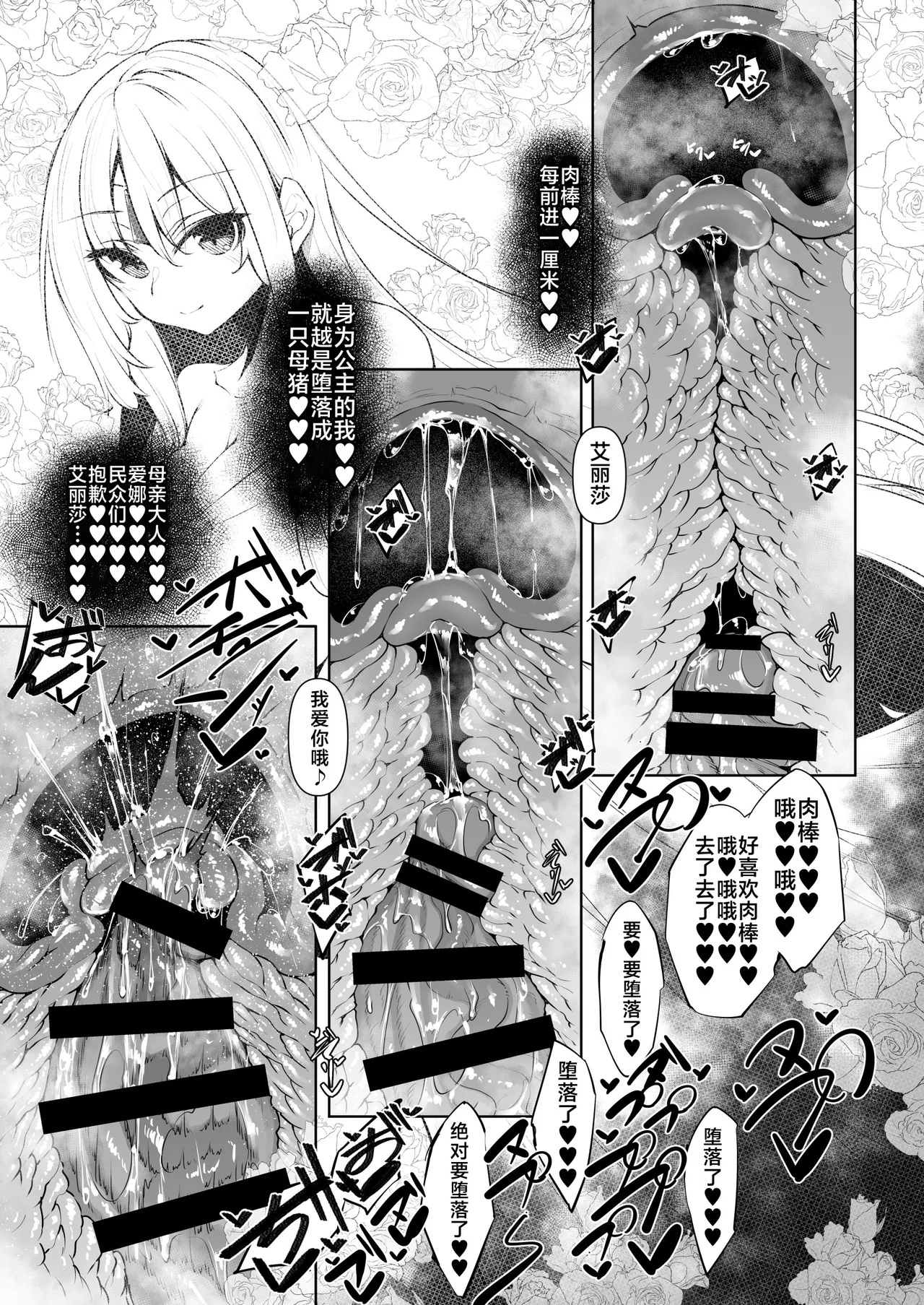俺 異世界で魔法使いになる 総集編 - Page 189