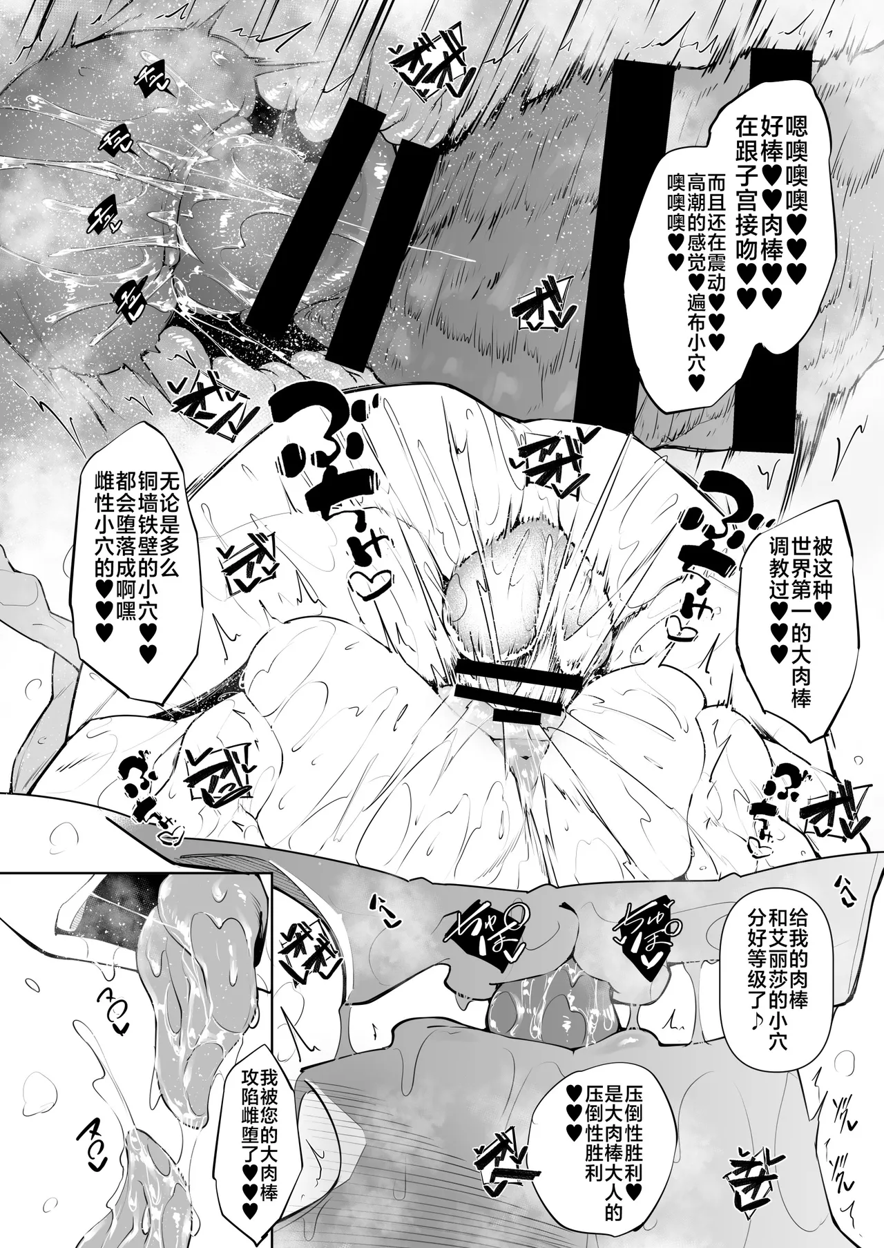 俺 異世界で魔法使いになる 総集編 - Page 192