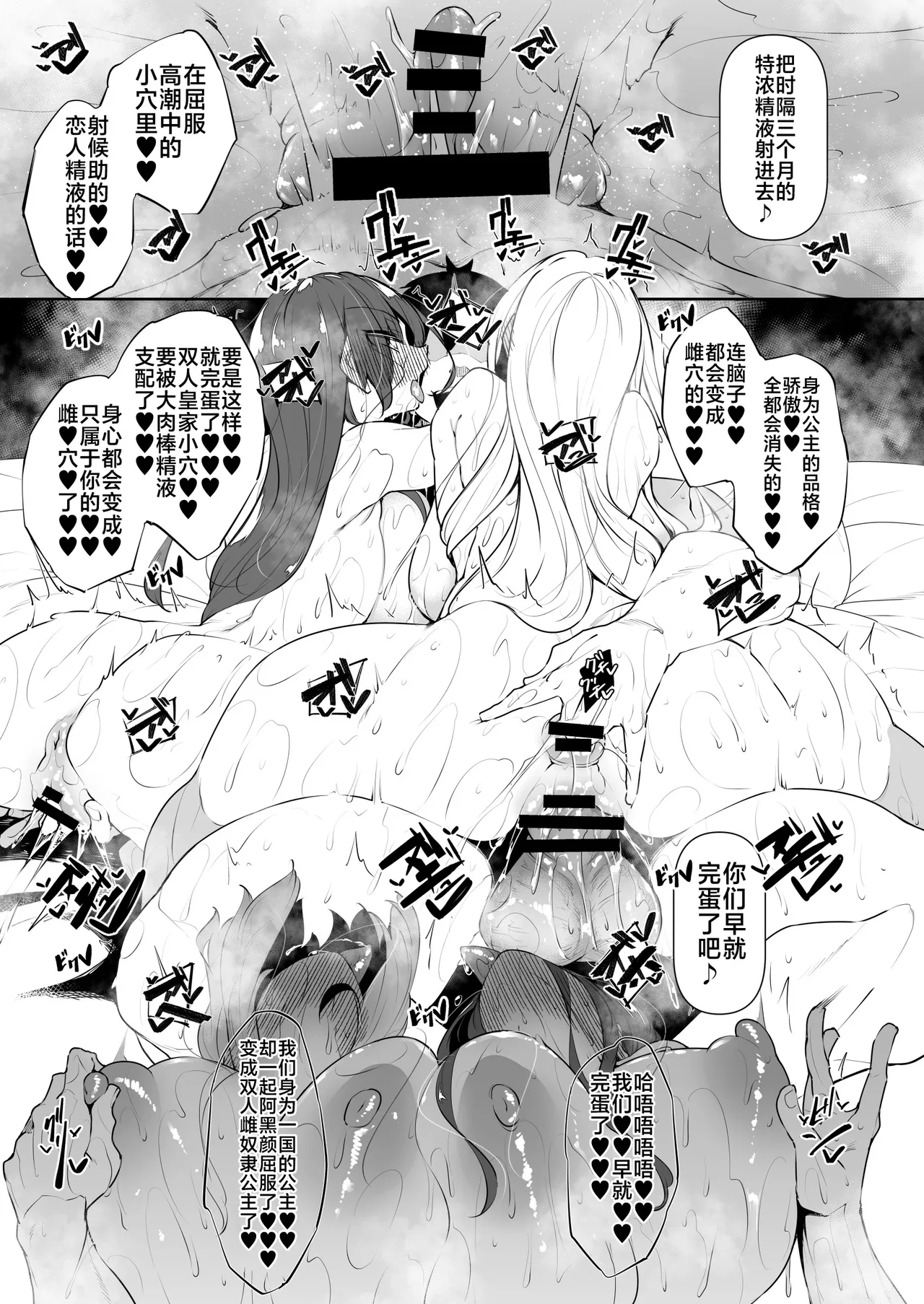 俺 異世界で魔法使いになる 総集編 - Page 202
