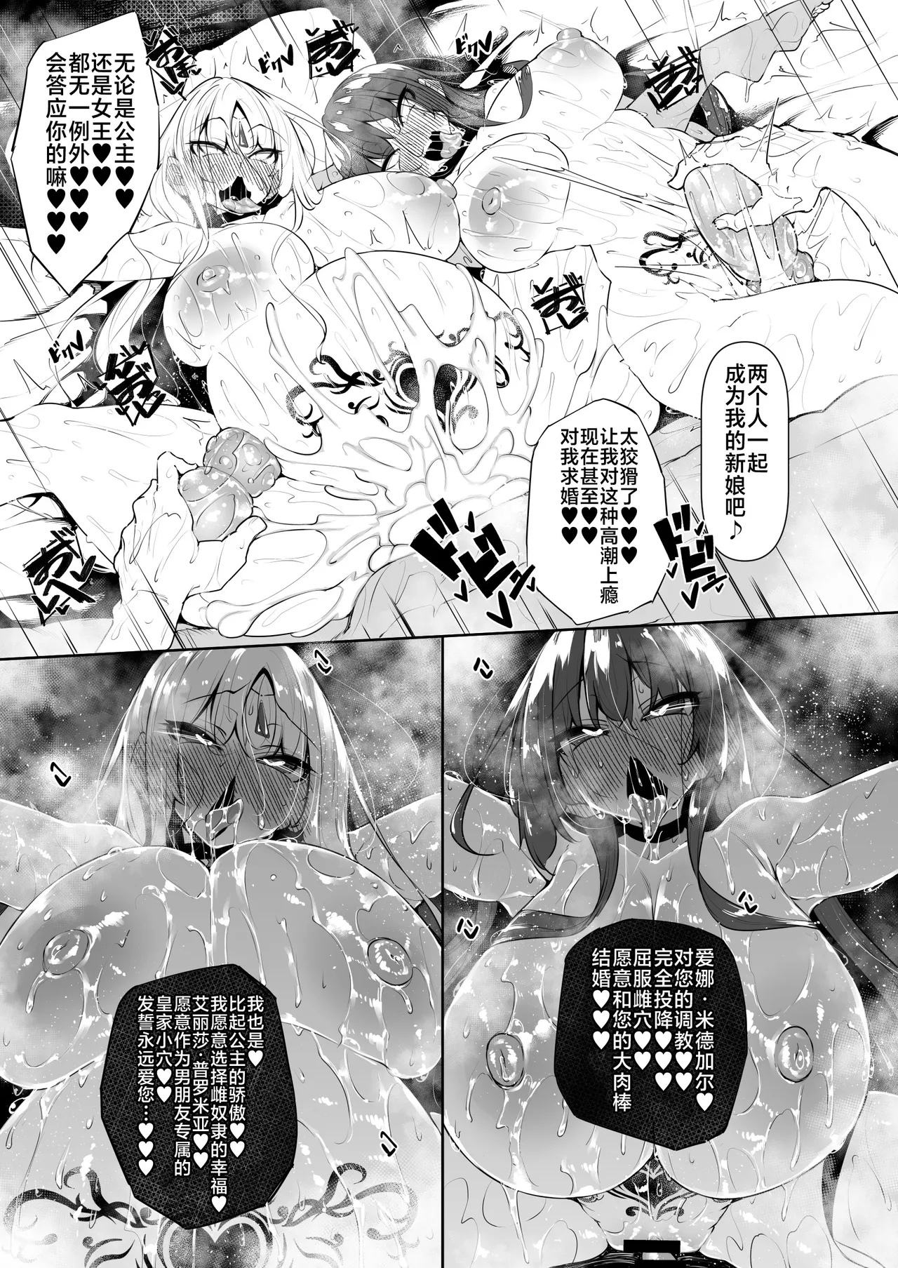 俺 異世界で魔法使いになる 総集編 - Page 209