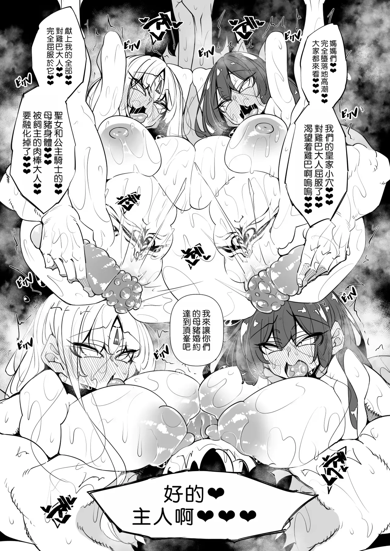 俺 異世界で魔法使いになる 総集編 - Page 234