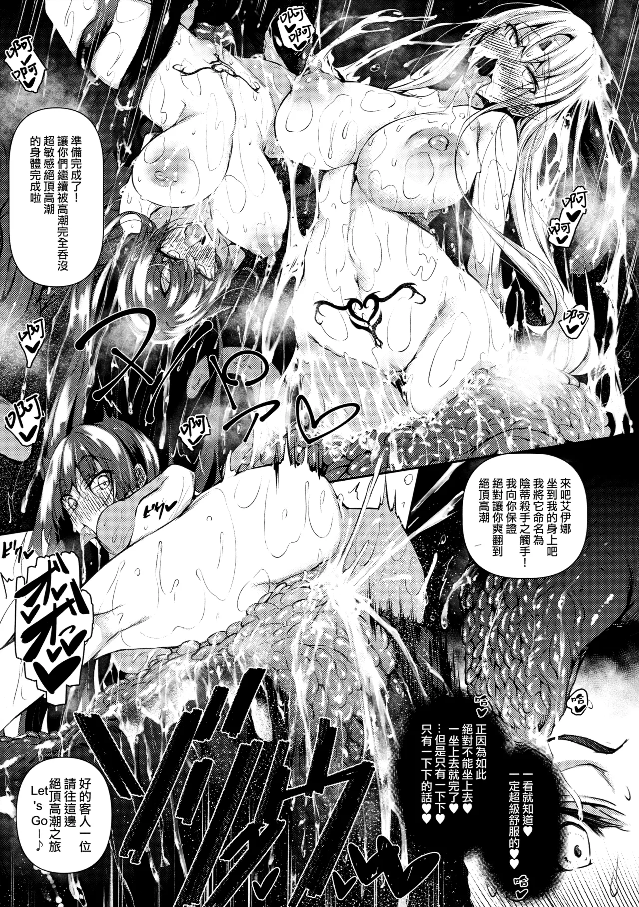 俺 異世界で魔法使いになる 総集編 - Page 51