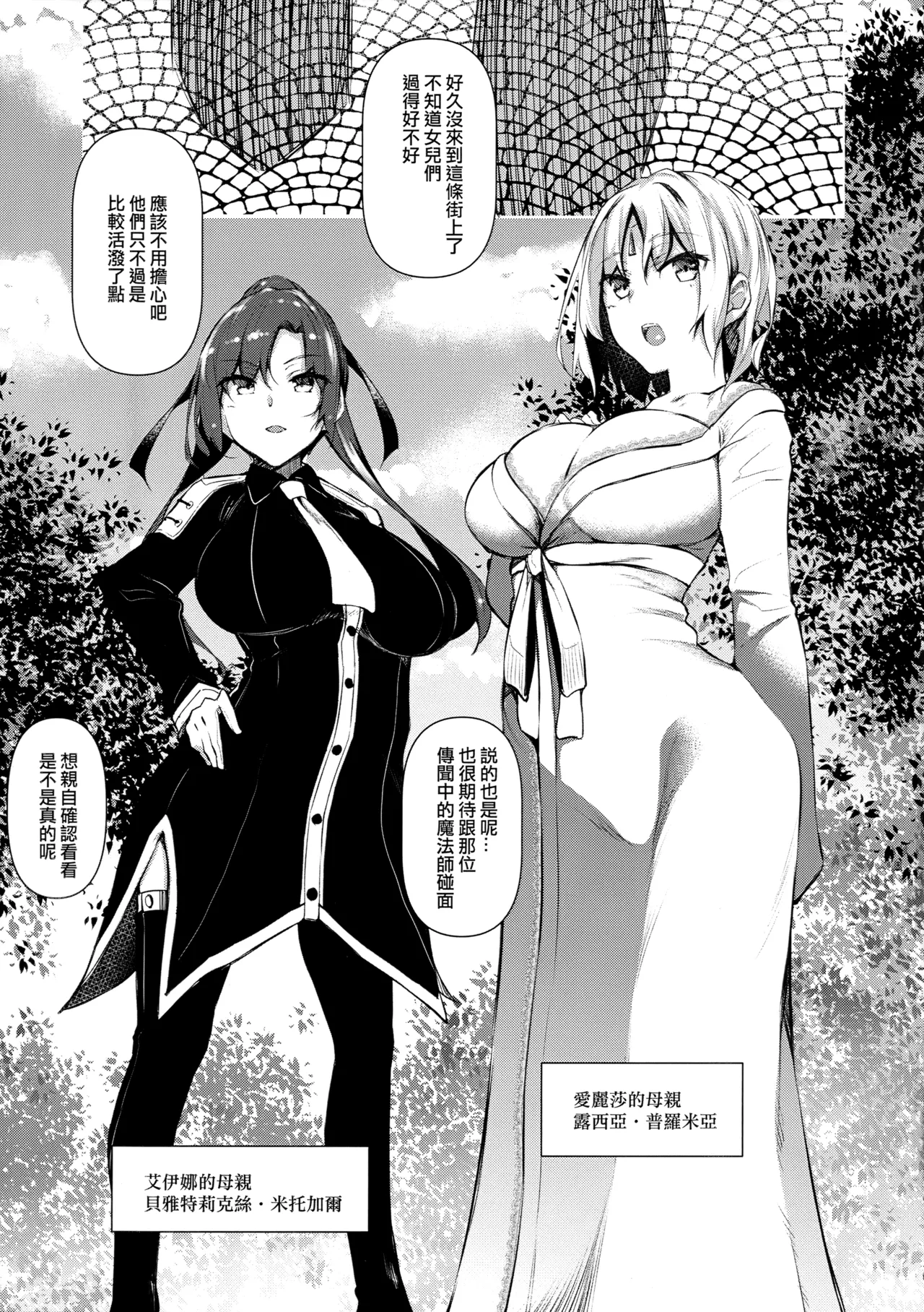 俺 異世界で魔法使いになる 総集編 page 77 original parody - compilation uncensored hentai manga - read online free