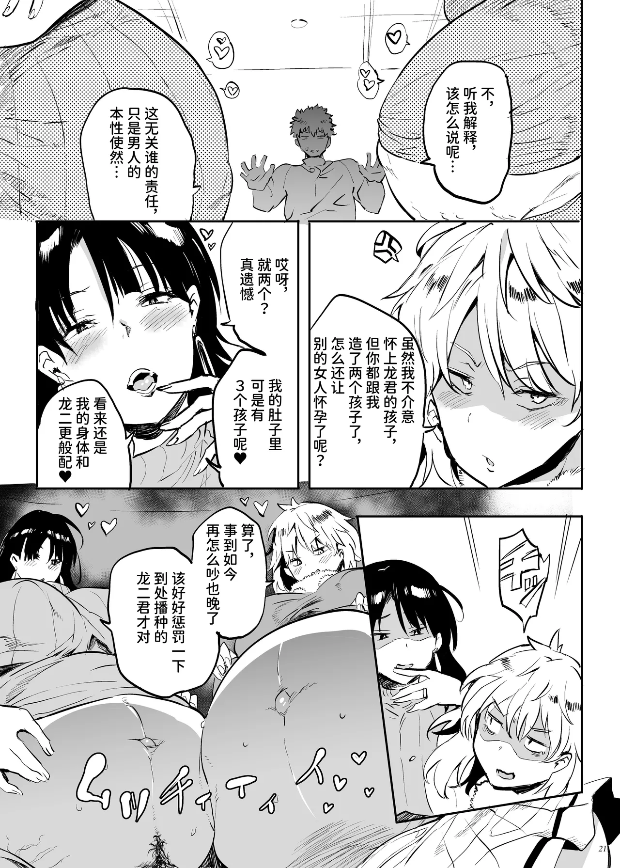 Kore, Haha desu. 3 page 20 original parody - milf big breasts hentai manga - read online free