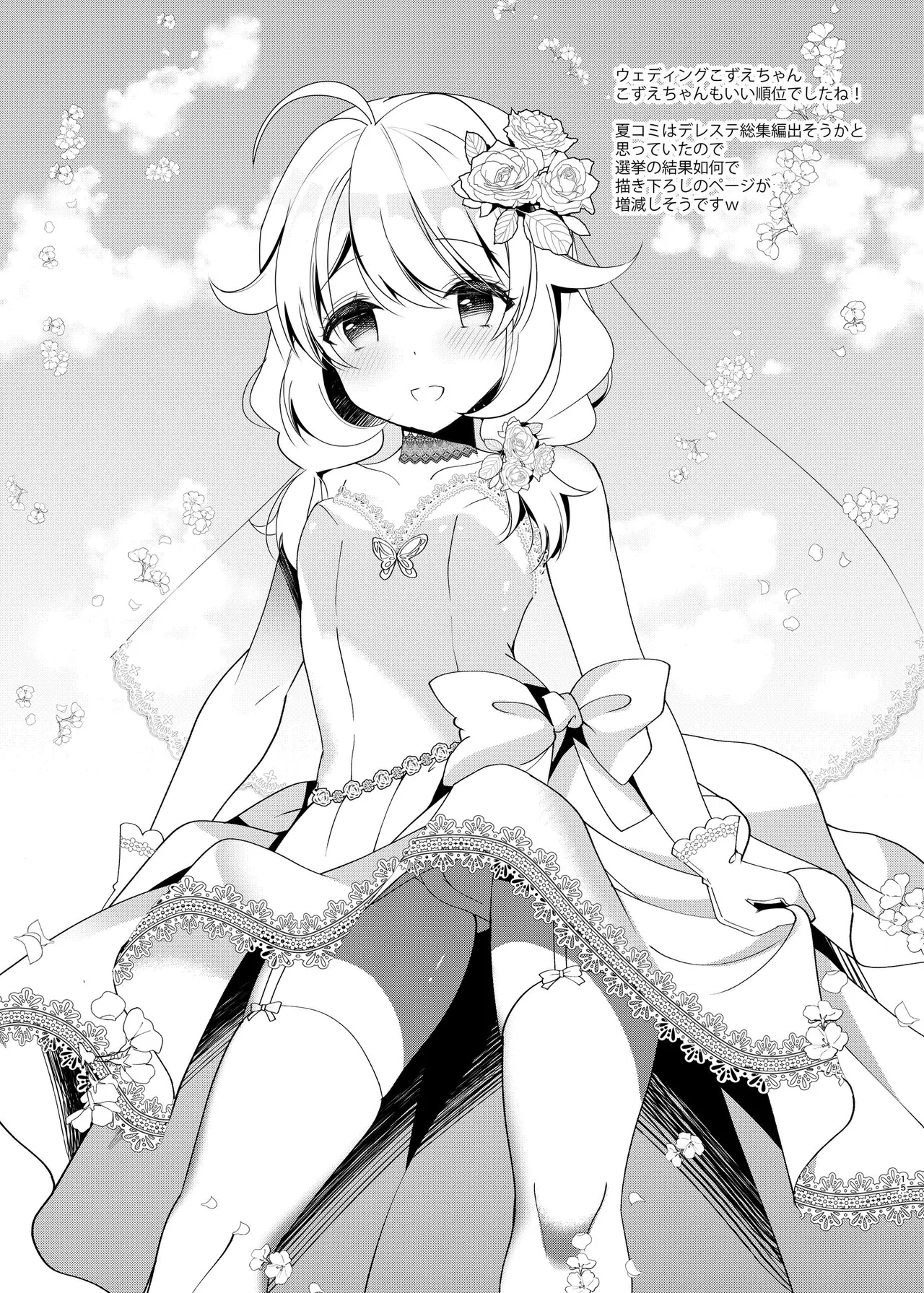 Gohoushi Dekinai Koharu-chan page 13 original parody - big breasts stockings hentai manga - read online free