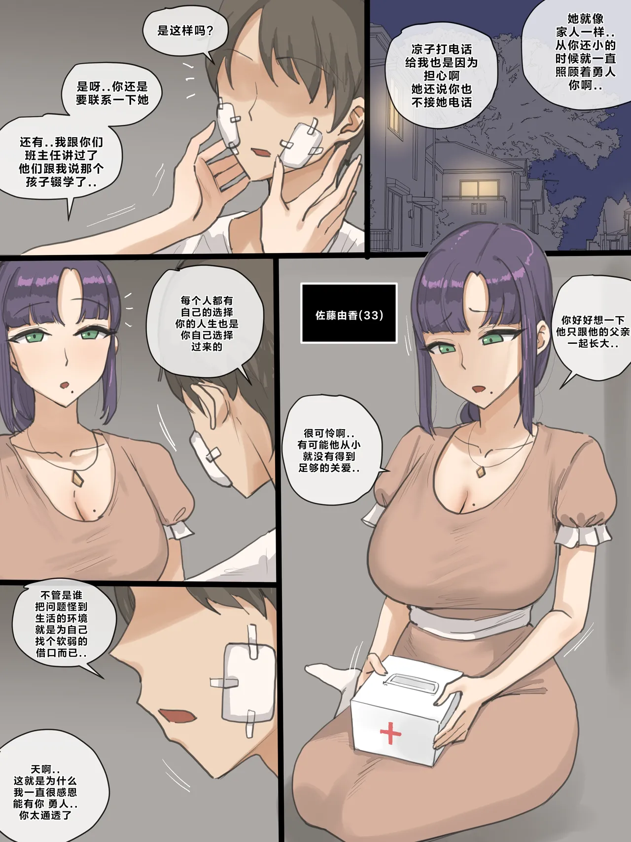 Paradise page 9 original parody - milf big breasts hentai manga - read online free