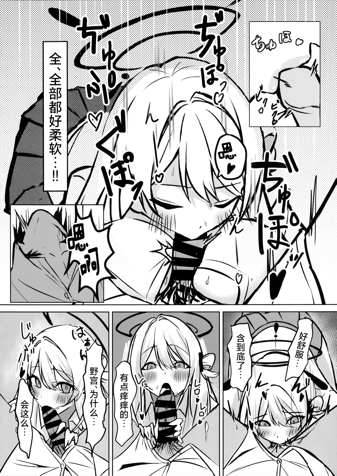 老师、要不要休息一下下呢? page 10 featuring nonomi izayoi blue archive parody - big breasts nakadashi hentai manga - read online free