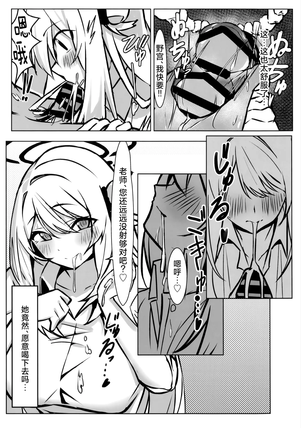 老师、要不要休息一下下呢? page 11 featuring nonomi izayoi blue archive parody - big breasts nakadashi hentai manga - read online free