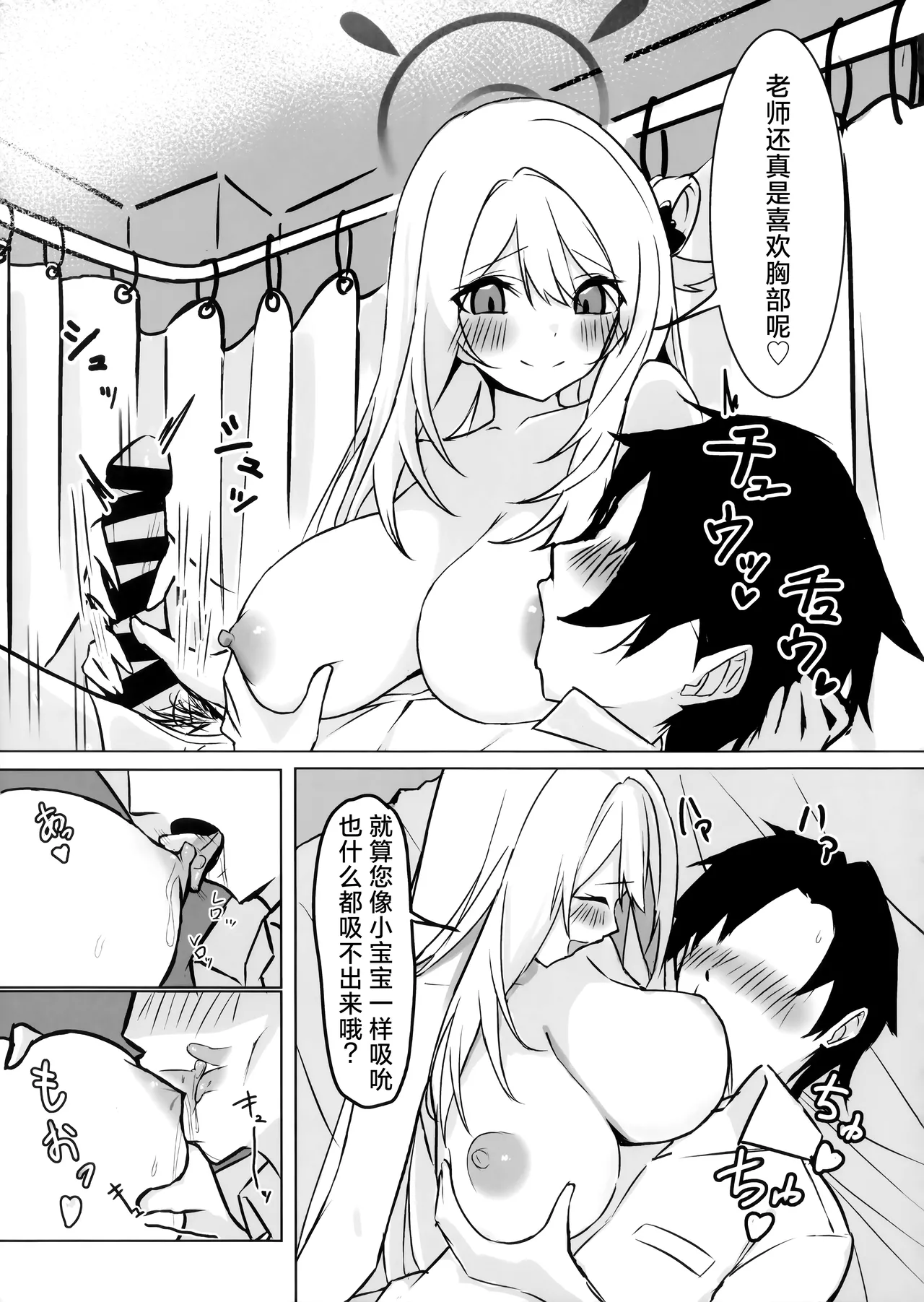 老师、要不要休息一下下呢? page 13 featuring nonomi izayoi blue archive parody - big breasts nakadashi hentai manga - read online free