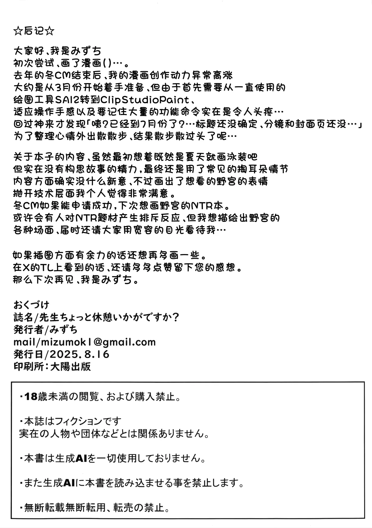 老师、要不要休息一下下呢? page 26 featuring nonomi izayoi blue archive parody - big breasts nakadashi hentai manga - read online free