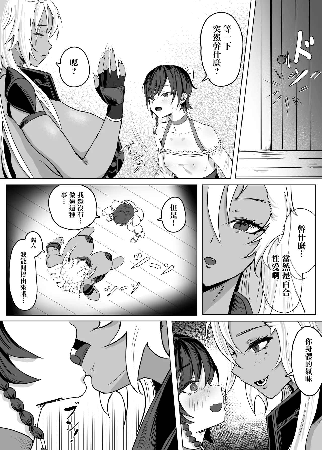 Haha ga Keiei Shiteiru no wa Isekai Yuri Sakaba nano ka!? | 媽媽經營的難道是異世界百合酒館嗎！？ page 11 original parody - squirting futanari hentai manga - read online free