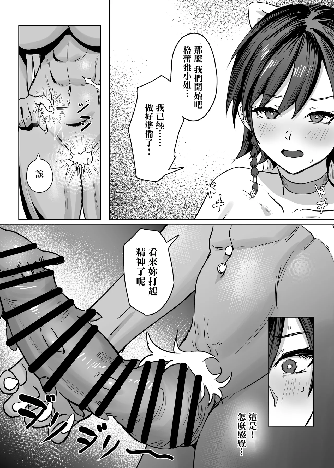 Haha ga Keiei Shiteiru no wa Isekai Yuri Sakaba nano ka!? | 媽媽經營的難道是異世界百合酒館嗎！？ page 15 original parody - squirting futanari hentai manga - read online free