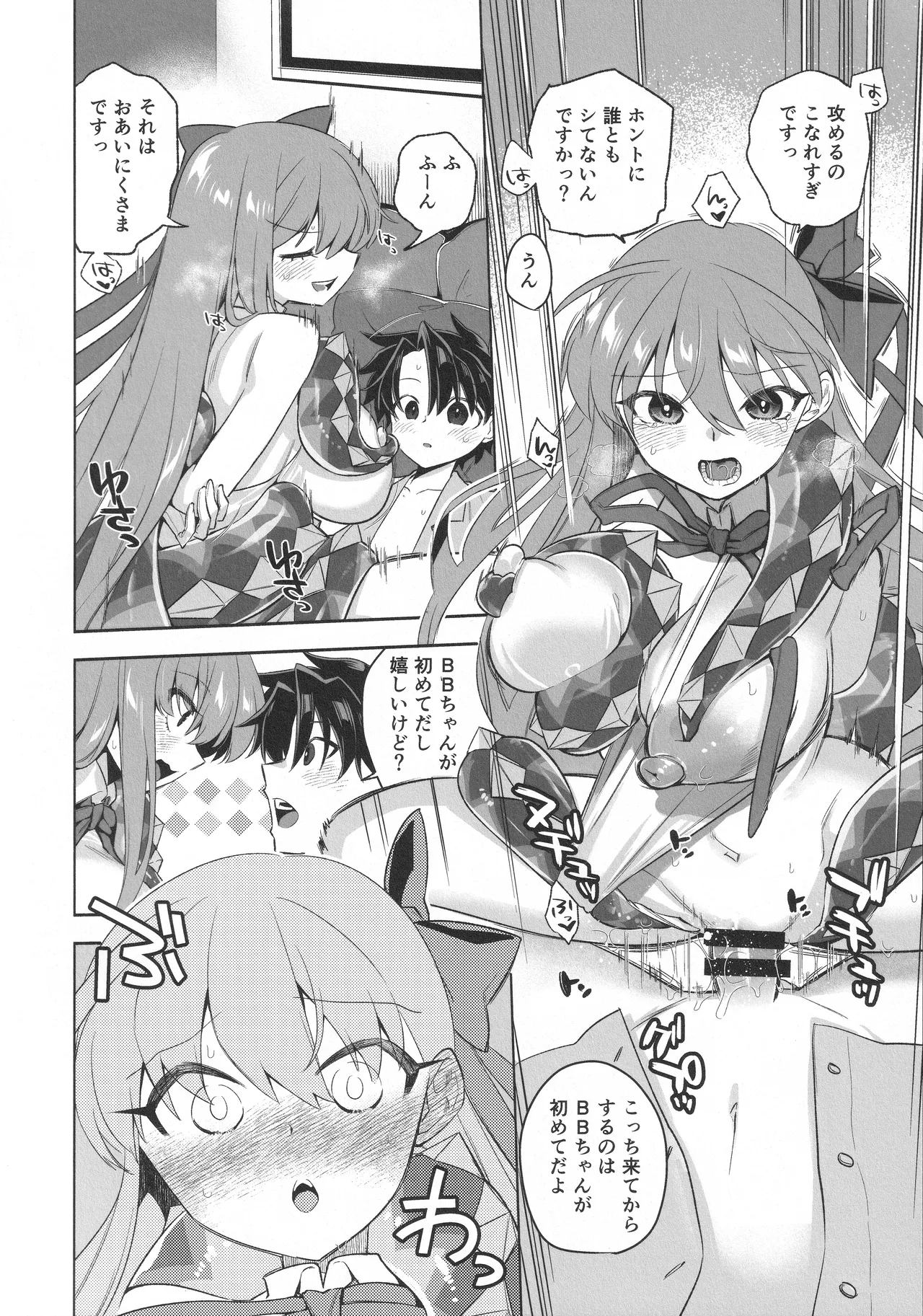 Summer with BB page 16 featuring gudao fate grand order parody - big breasts tentacles hentai manga - read online free