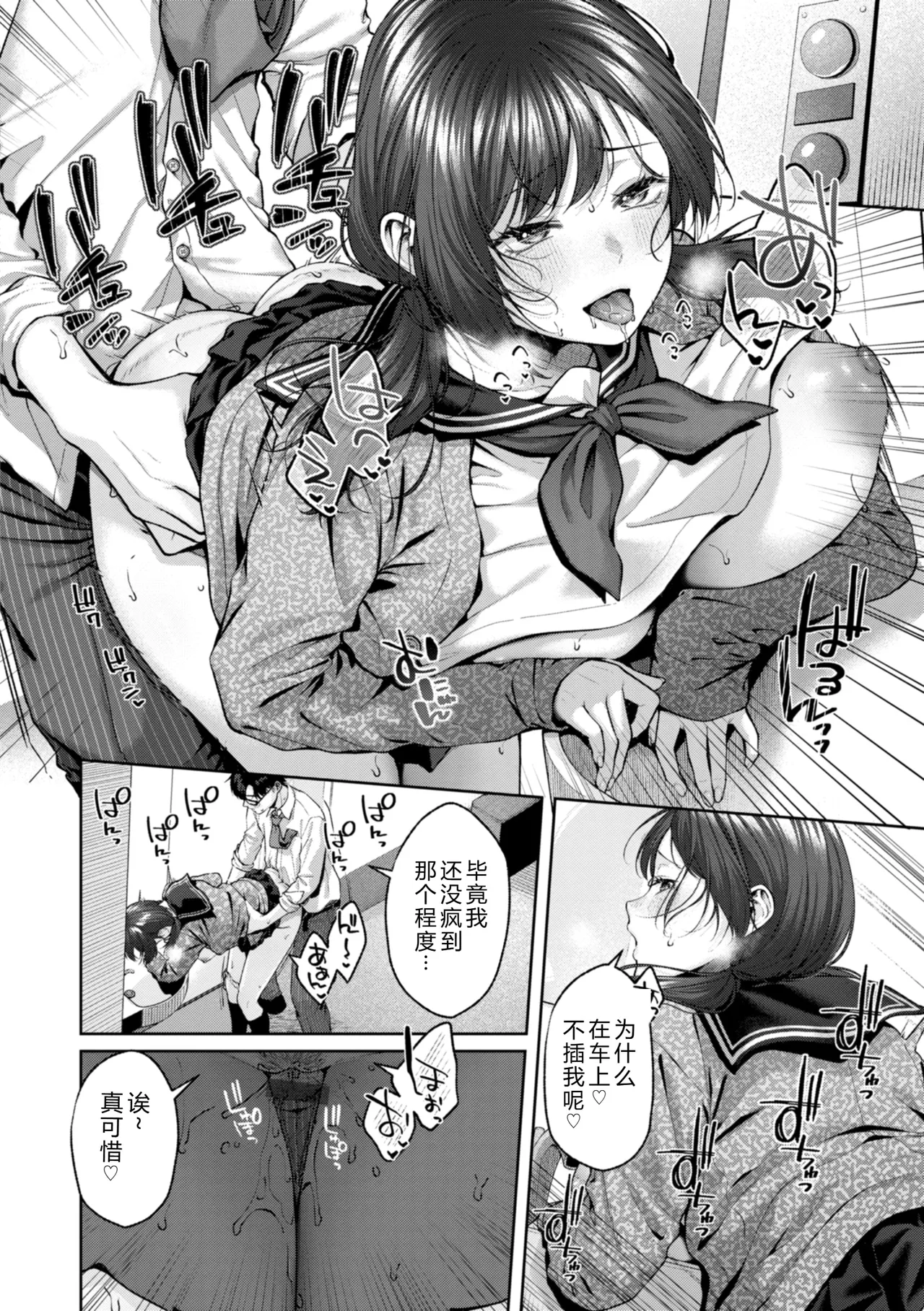 Ippai Sawatte page 136 - big breasts schoolgirl uniform hentai manga - read online free